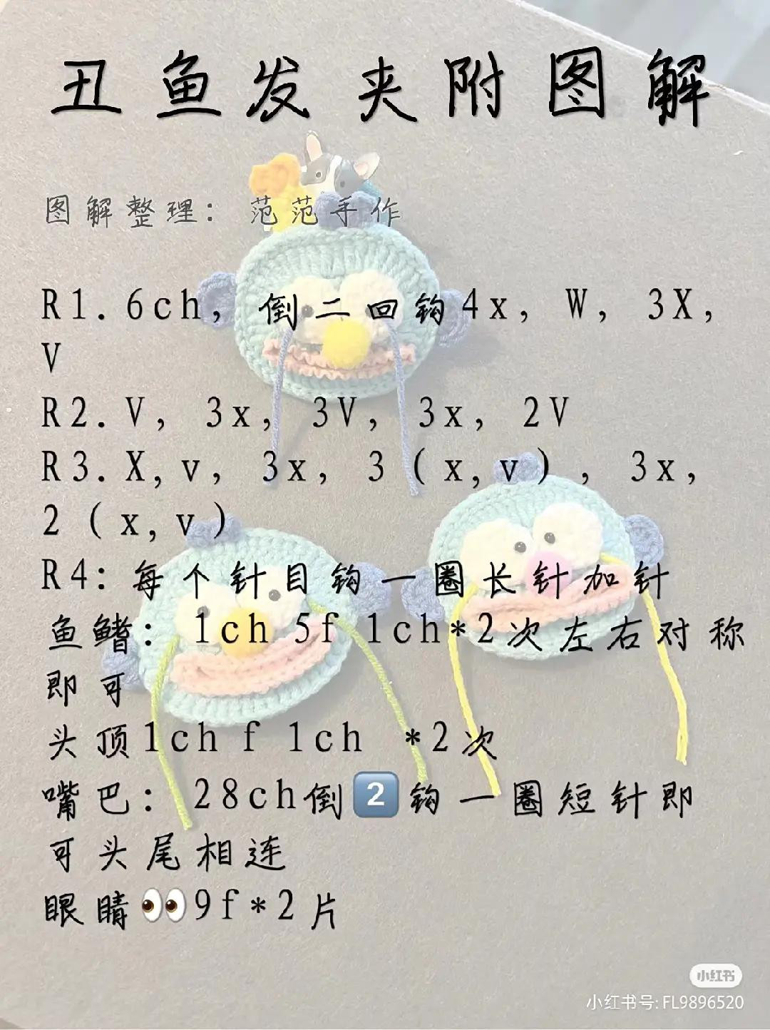 Crochet Fireworks Mask and Pufferfish Hair Clip Patterns