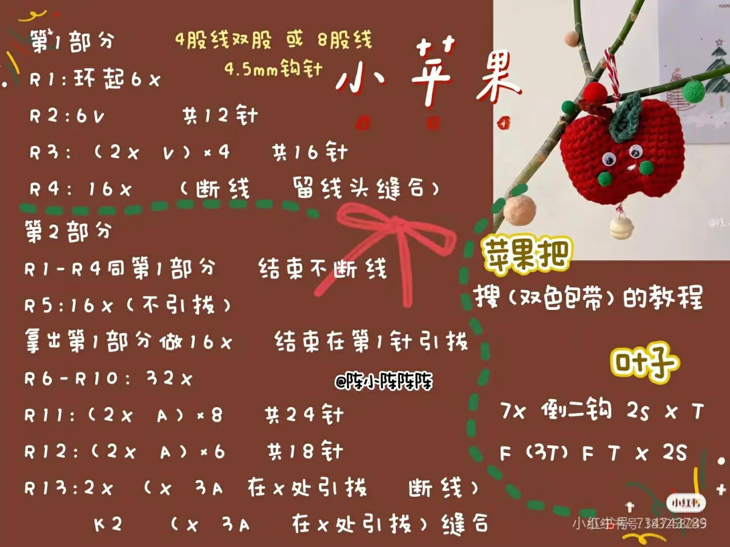 Crochet Flat Chart Tutorial: Cute Little Apple Amigurumi Pattern