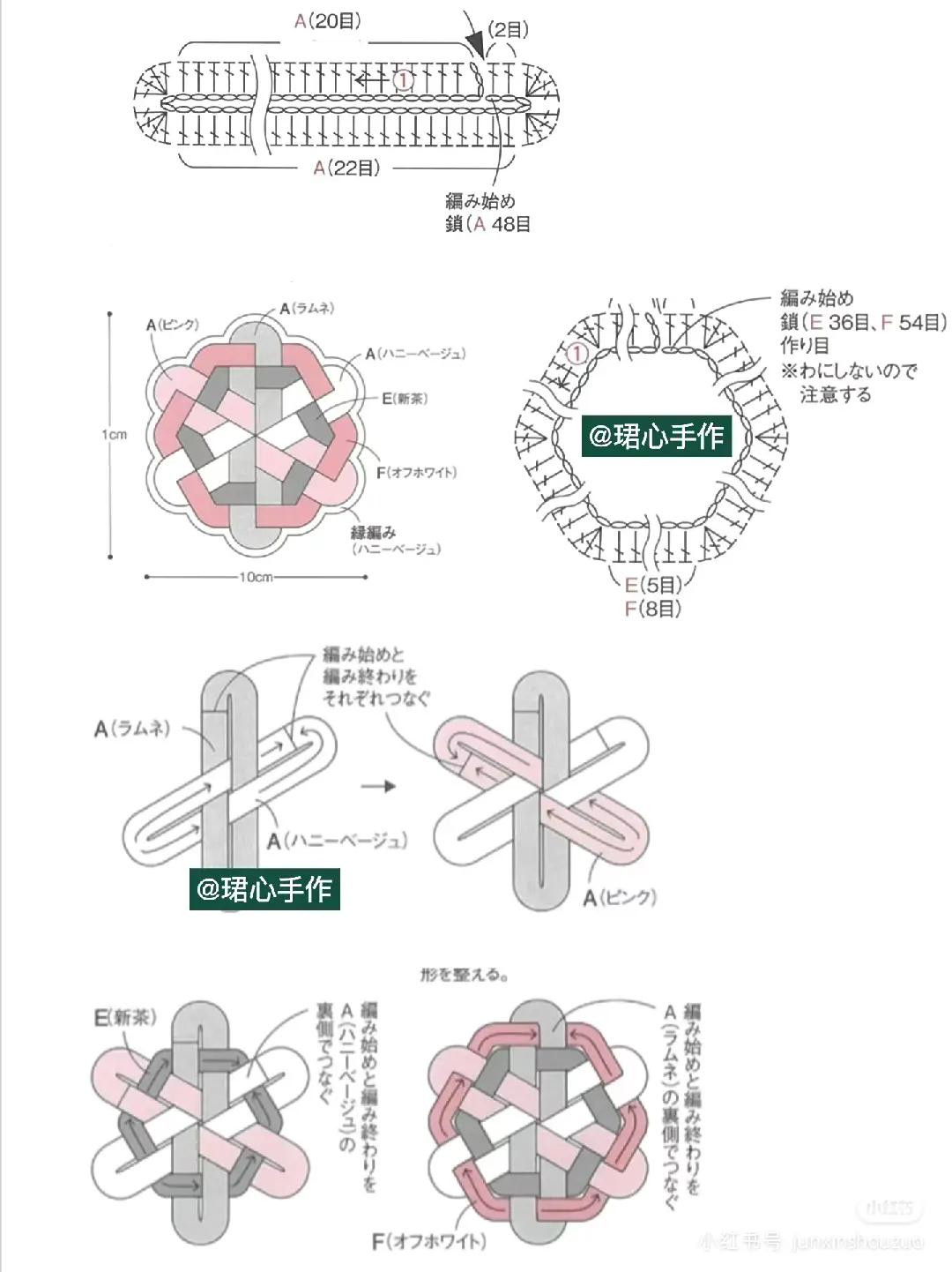 Crochet Flat Charts: Sun, Flower and Clover Square Patterns