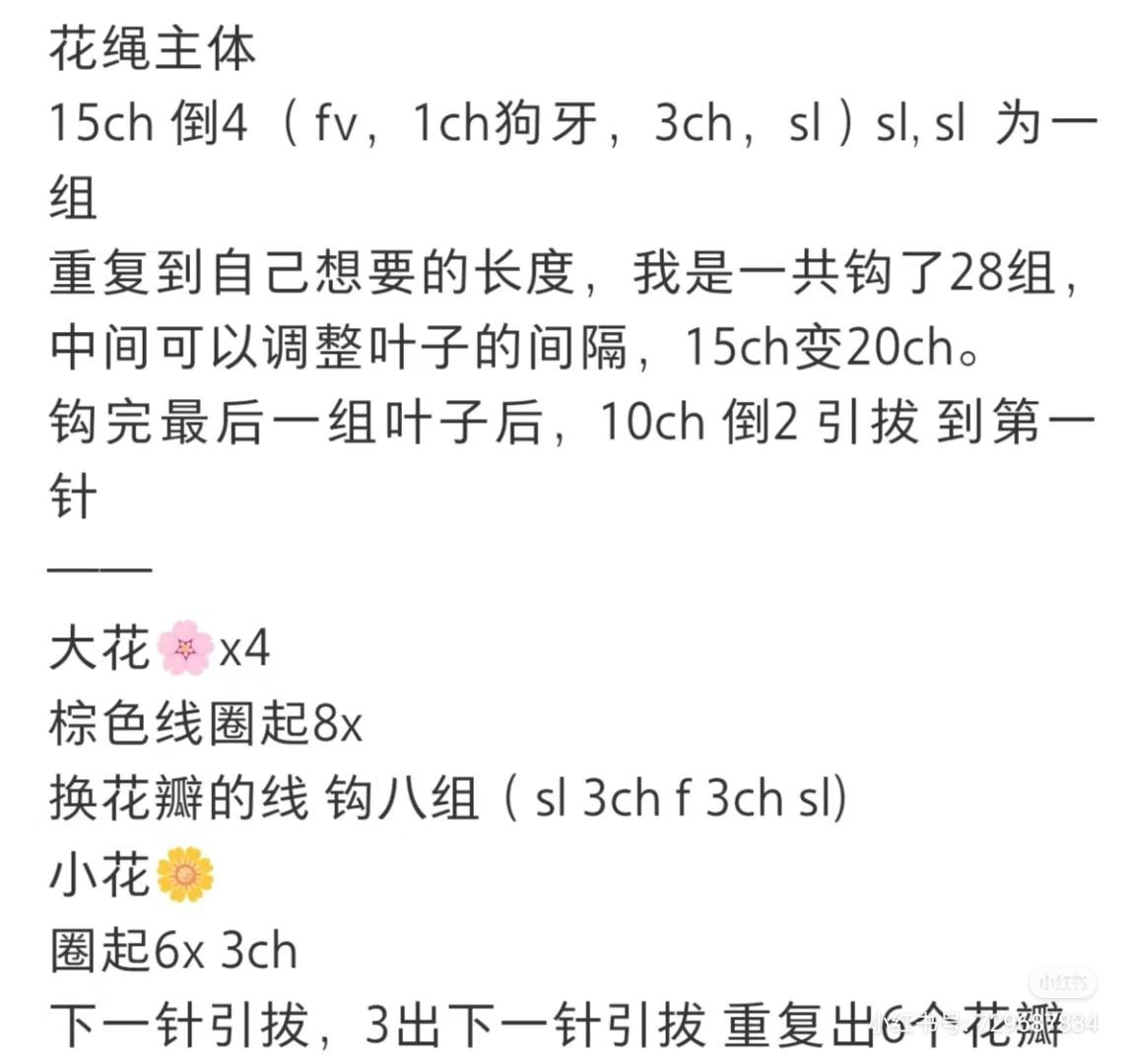 Crochet Floral Curtain Tie-Back with Vines and Flowers