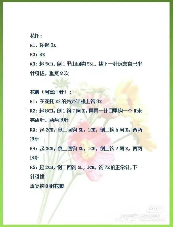 Crochet Floral Headband Chart with Roses and Forget-me-nots