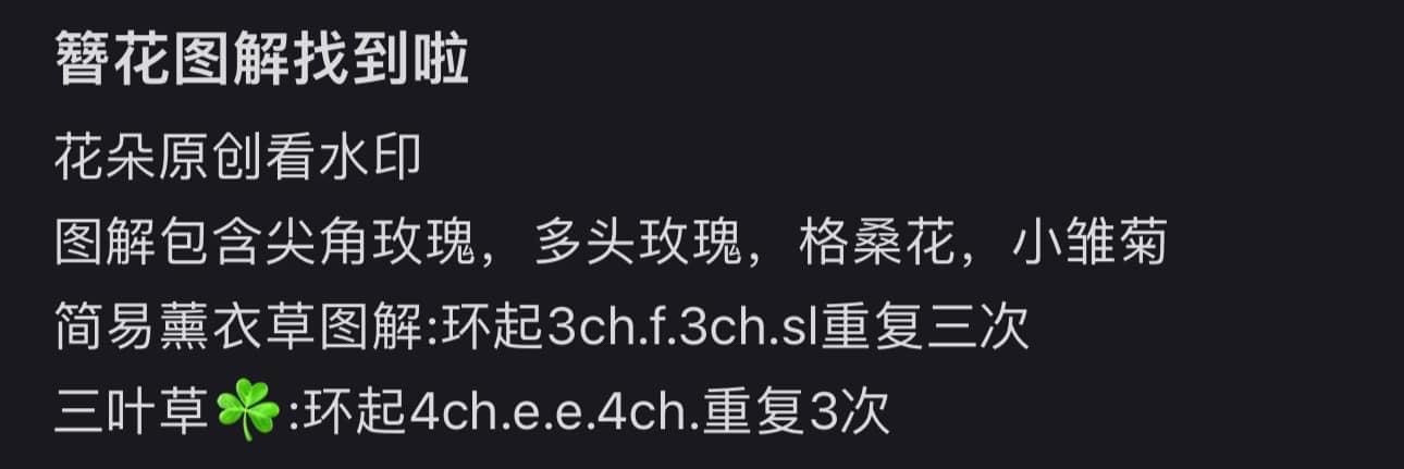 Crochet Floral Headband Chart with Roses and Forget-me-nots