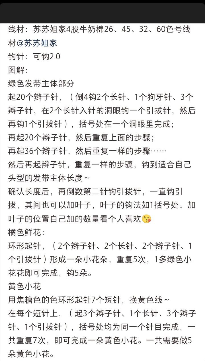 Crochet floral headband pattern with yellow and orange flowers