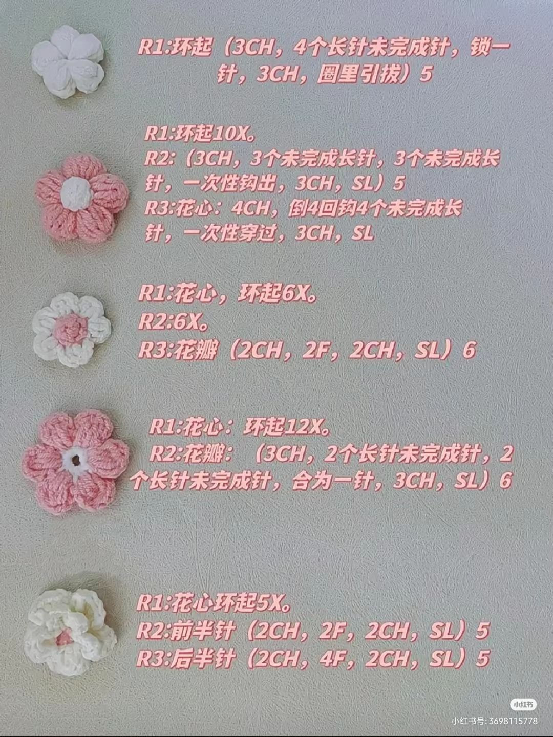 Crochet flower and leaves pattern charts