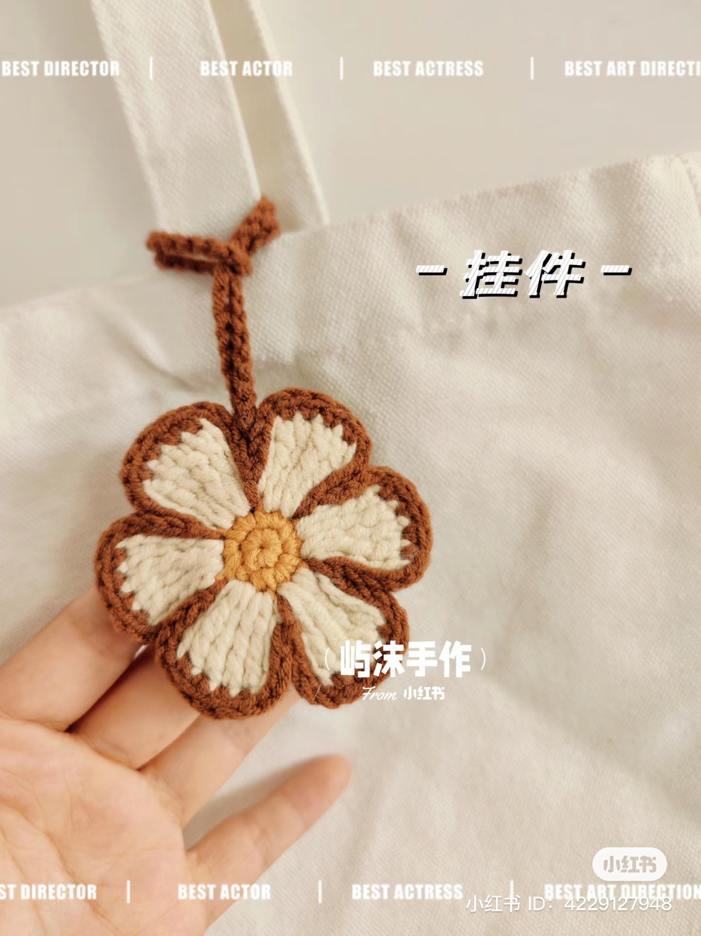 Crochet Flower Bag Charm Tutorial Pattern