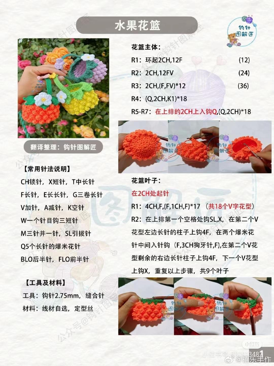 Crochet Flower Bag Pattern: Colorful Fruit Basket & Drawstring Bags