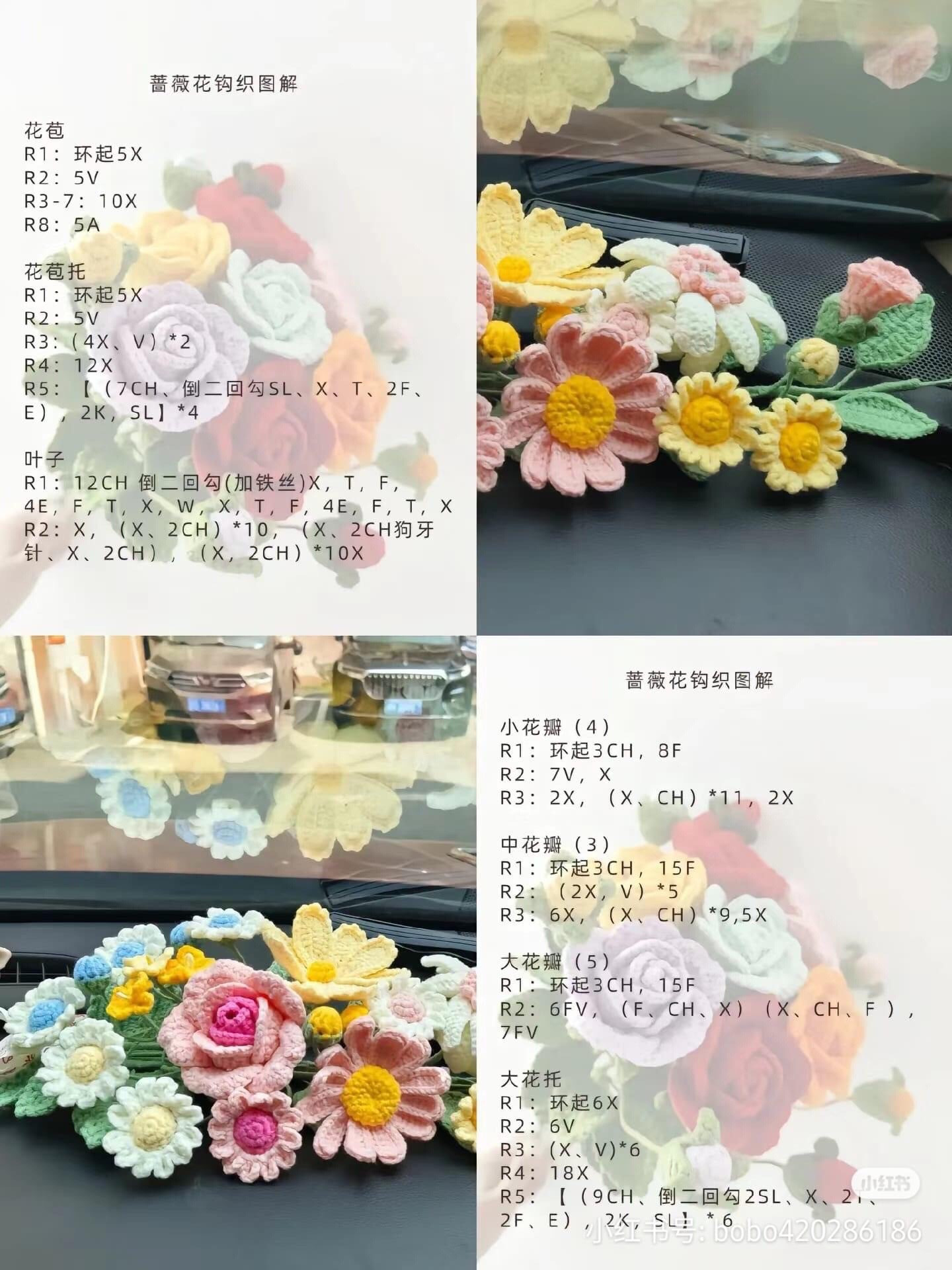 Crochet Flower Bouquet Pattern Chart for Car Decoration - Roses, Daisies and Leaves