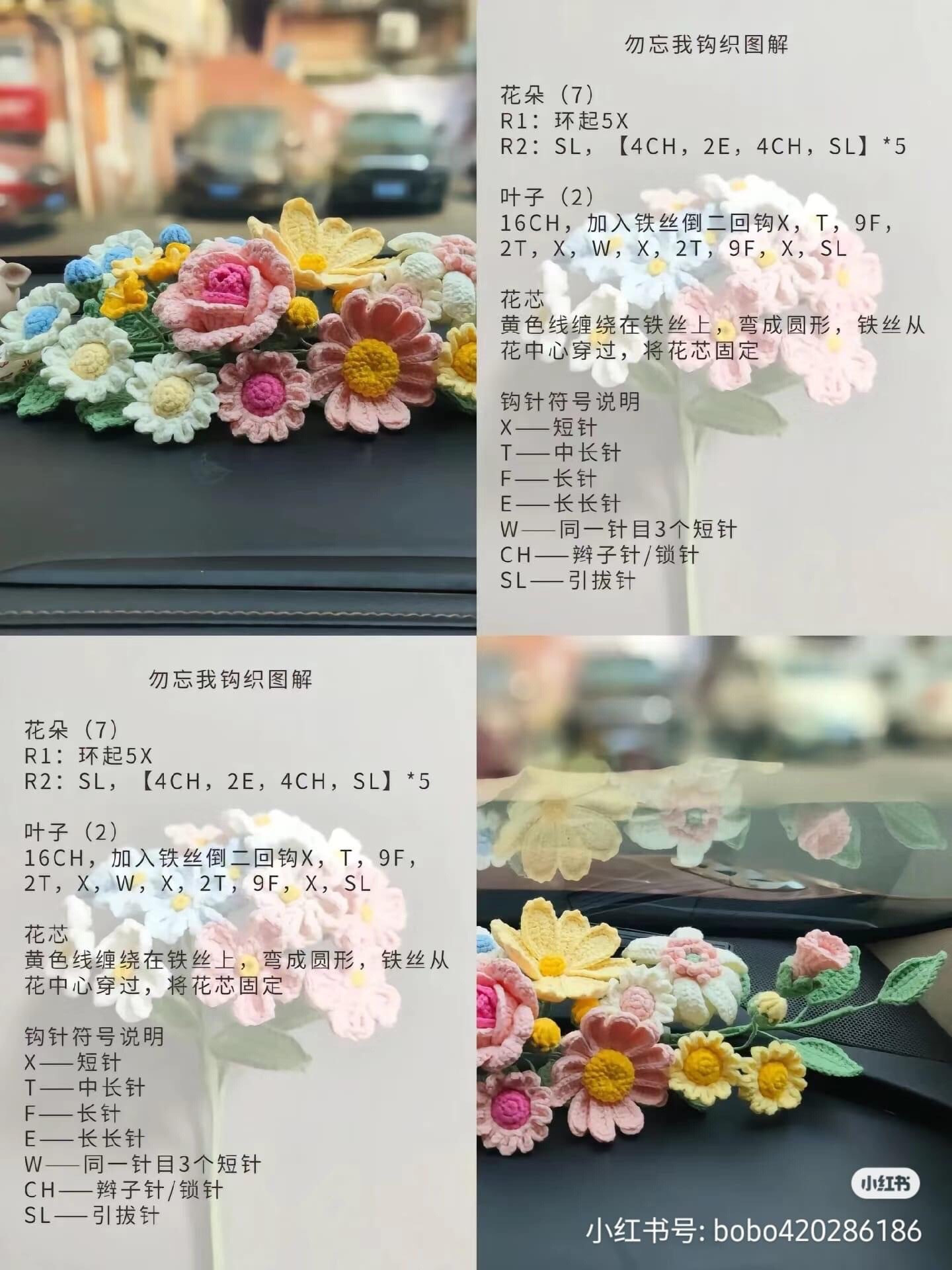 Crochet Flower Bouquet Pattern Chart for Car Decoration - Roses, Daisies and Leaves