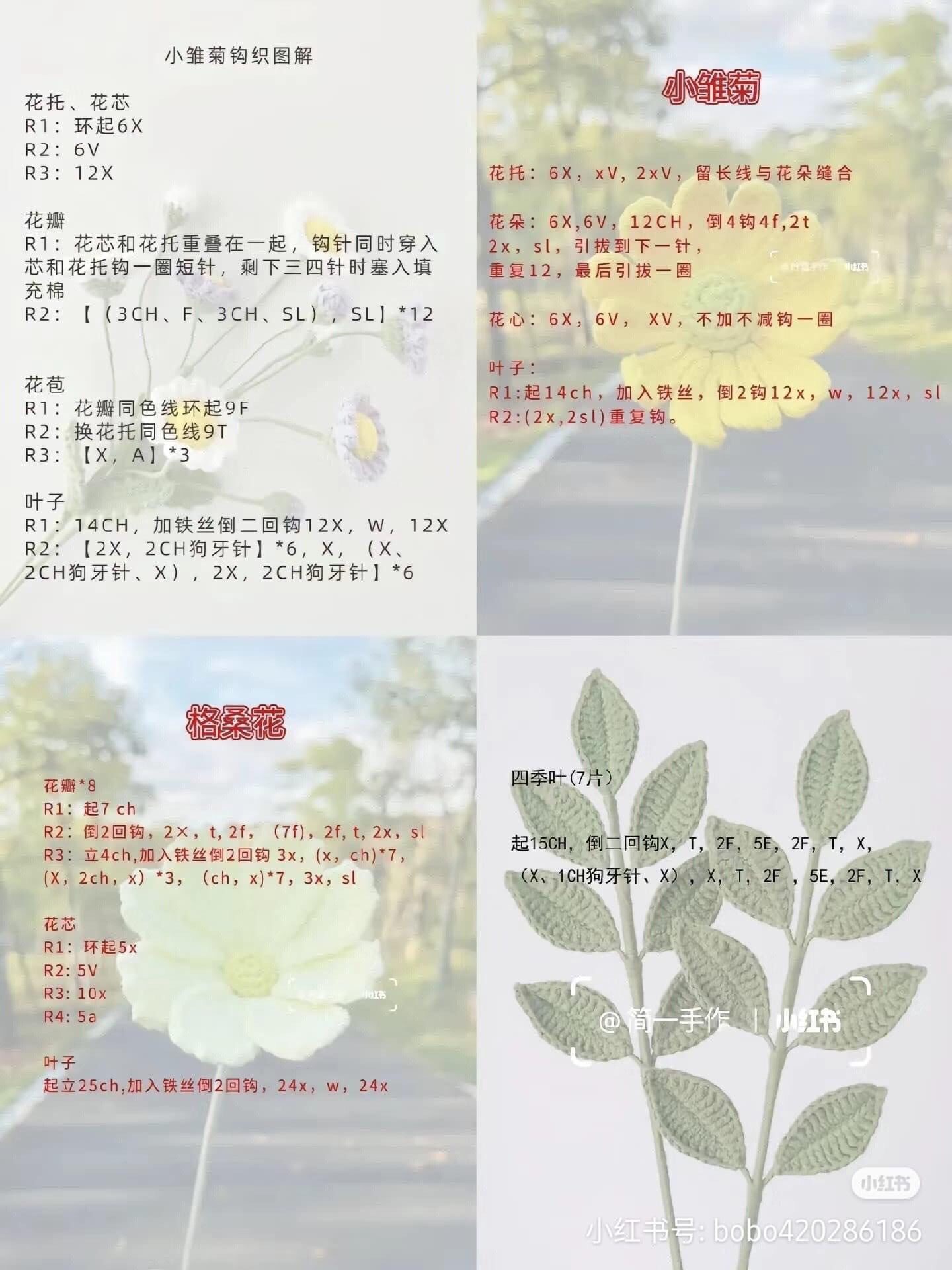 Crochet Flower Bouquet Pattern Chart for Car Decoration - Roses, Daisies and Leaves