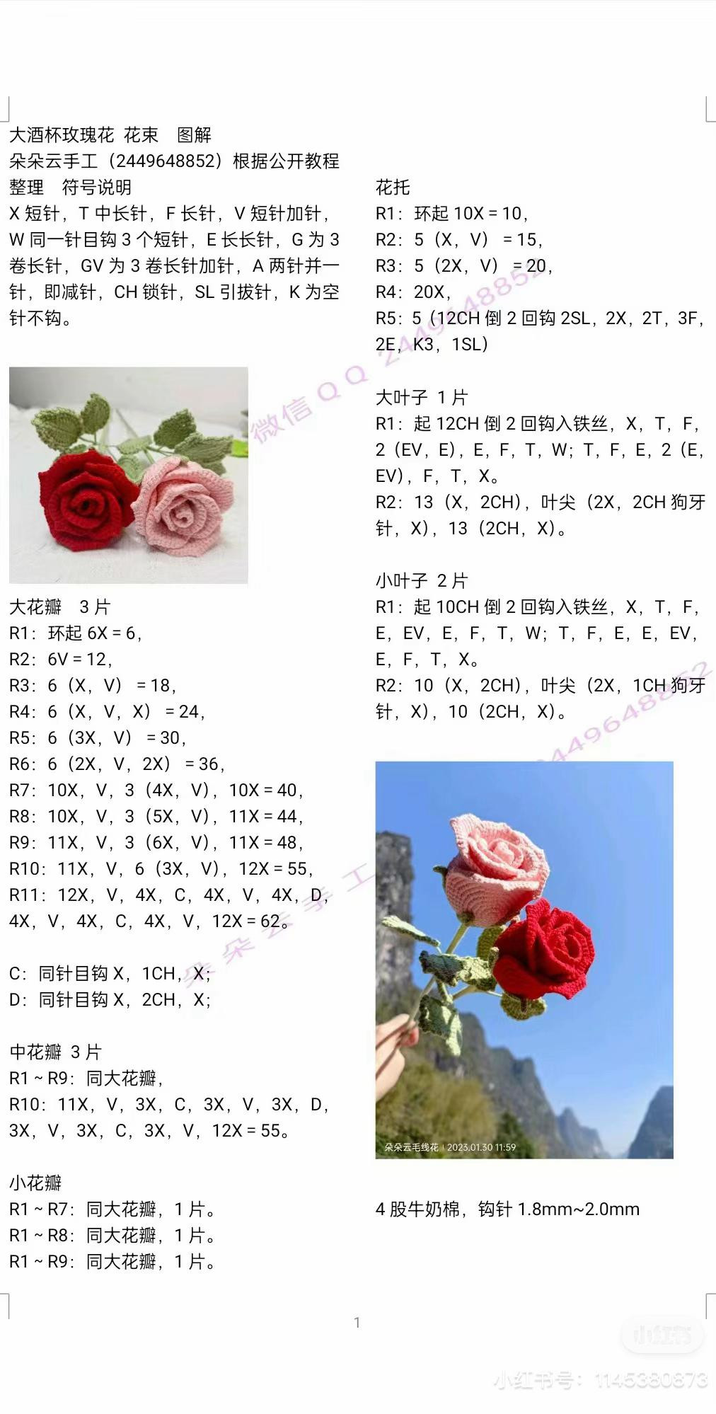 Crochet Flower Bouquet Pattern: Rose, Peony, Lavender Chart