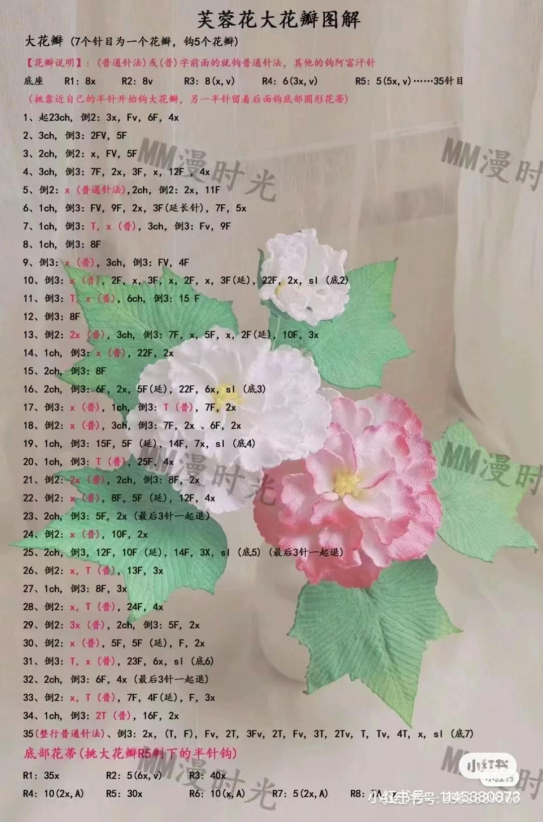 Crochet Flower Bouquet Pattern: Rose, Peony, Lavender Chart