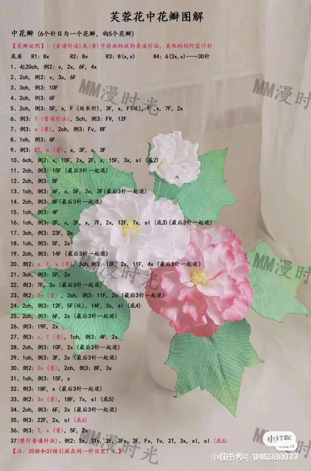 Crochet Flower Bouquet Pattern: Rose, Peony, Lavender Chart