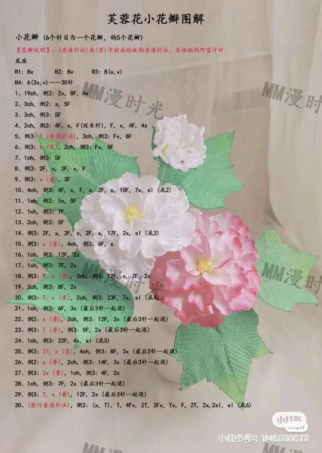 Crochet Flower Bouquet Pattern: Rose, Peony, Lavender Chart