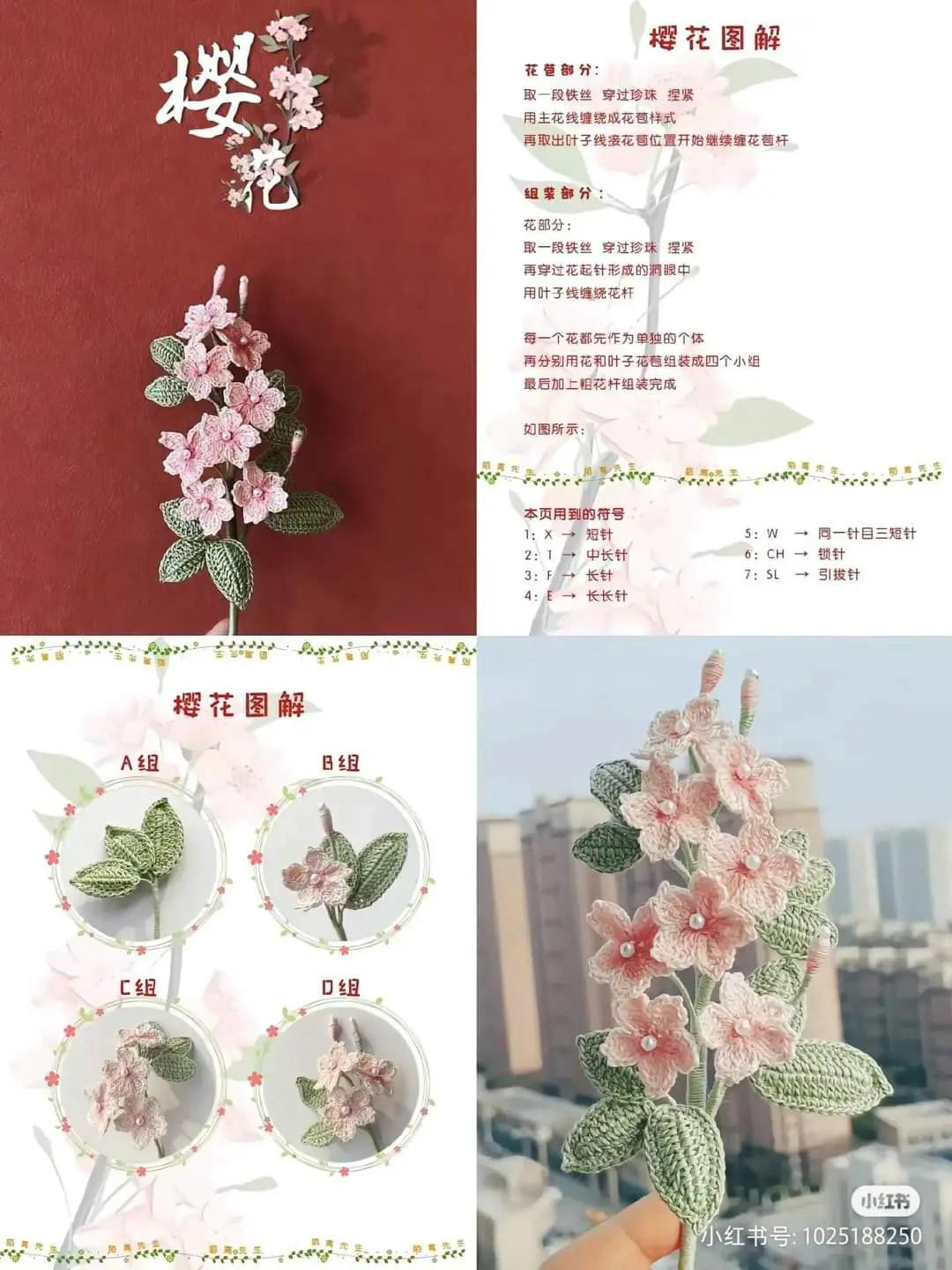 Crochet Flower Charts: Lotus, Strawberry, Cherry Blossom, and Forsythia Patterns