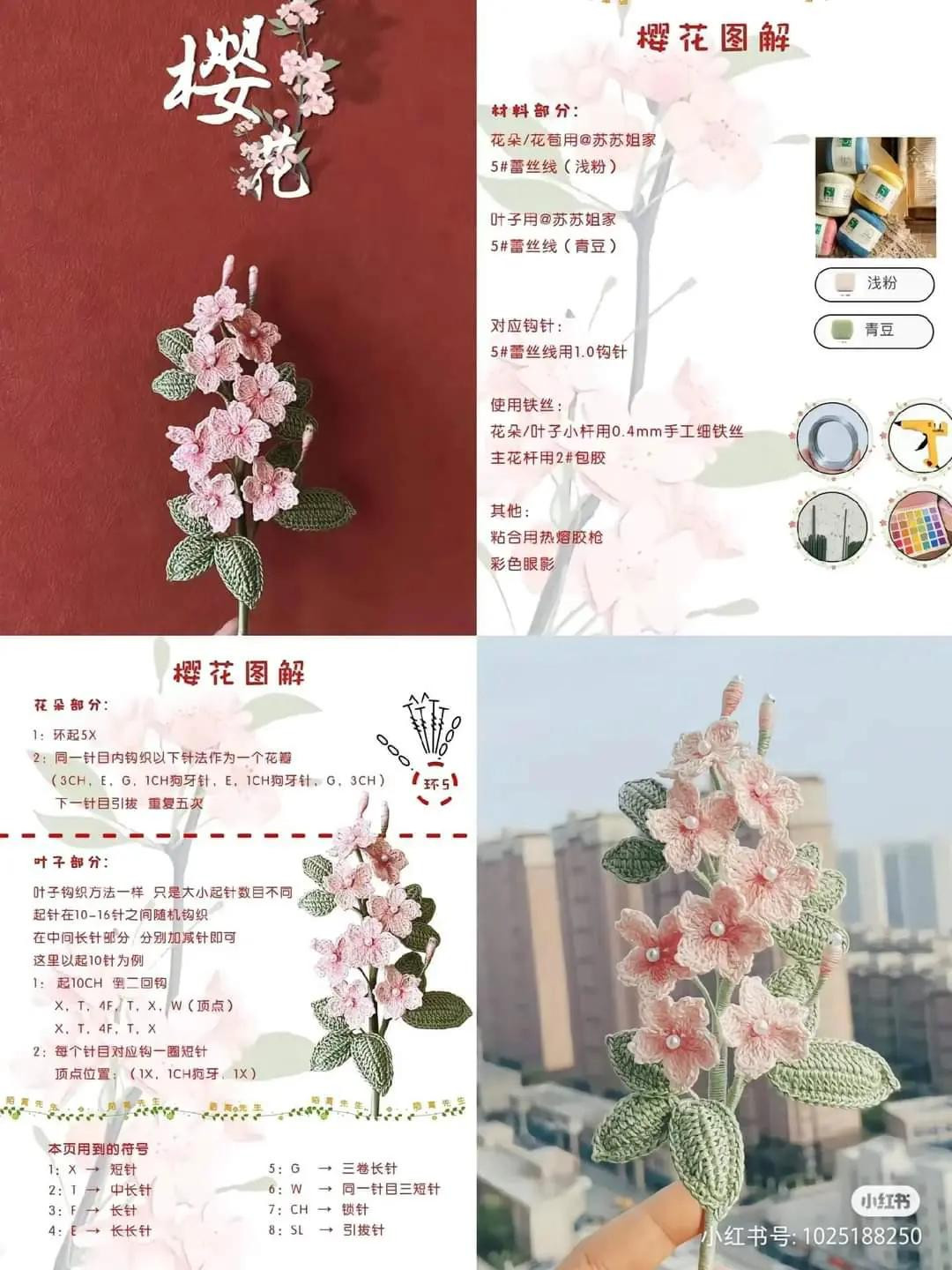 Crochet Flower Charts: Lotus, Strawberry, Cherry Blossom, and Forsythia Patterns