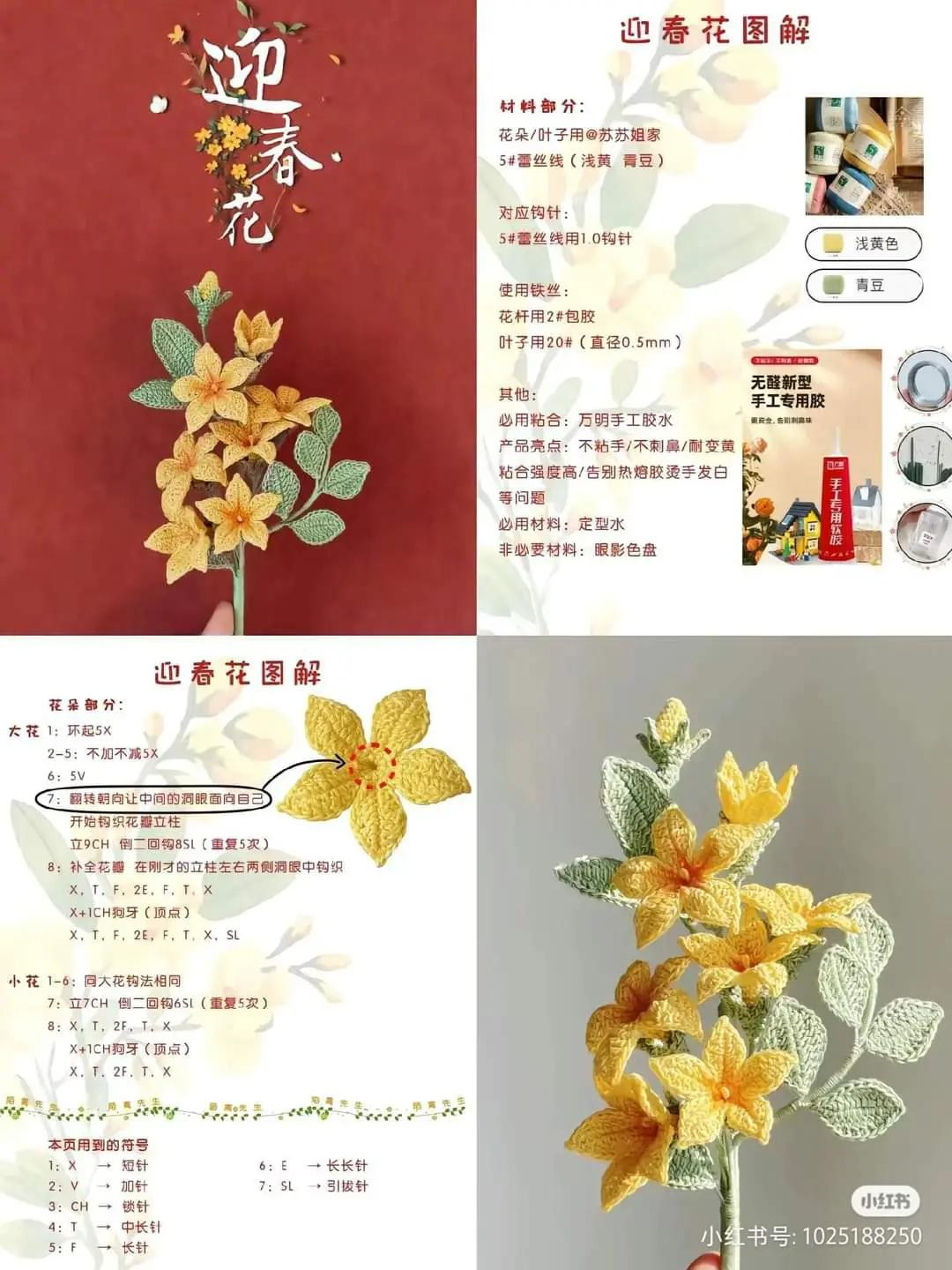 Crochet Flower Charts: Lotus, Strawberry, Cherry Blossom, and Forsythia Patterns