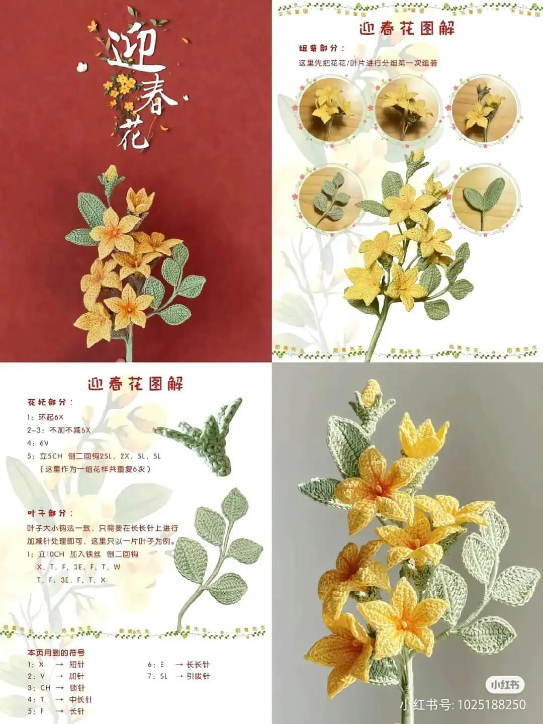 Crochet Flower Charts: Lotus, Strawberry, Cherry Blossom, and Forsythia Patterns