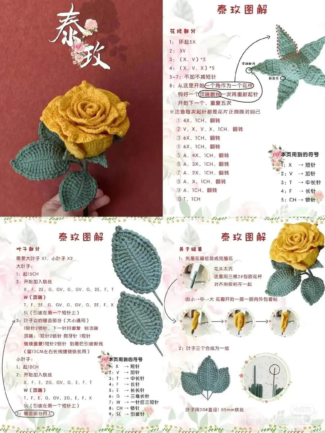 Crochet Flower Charts: Lotus, Strawberry, Cherry Blossom, and Forsythia Patterns