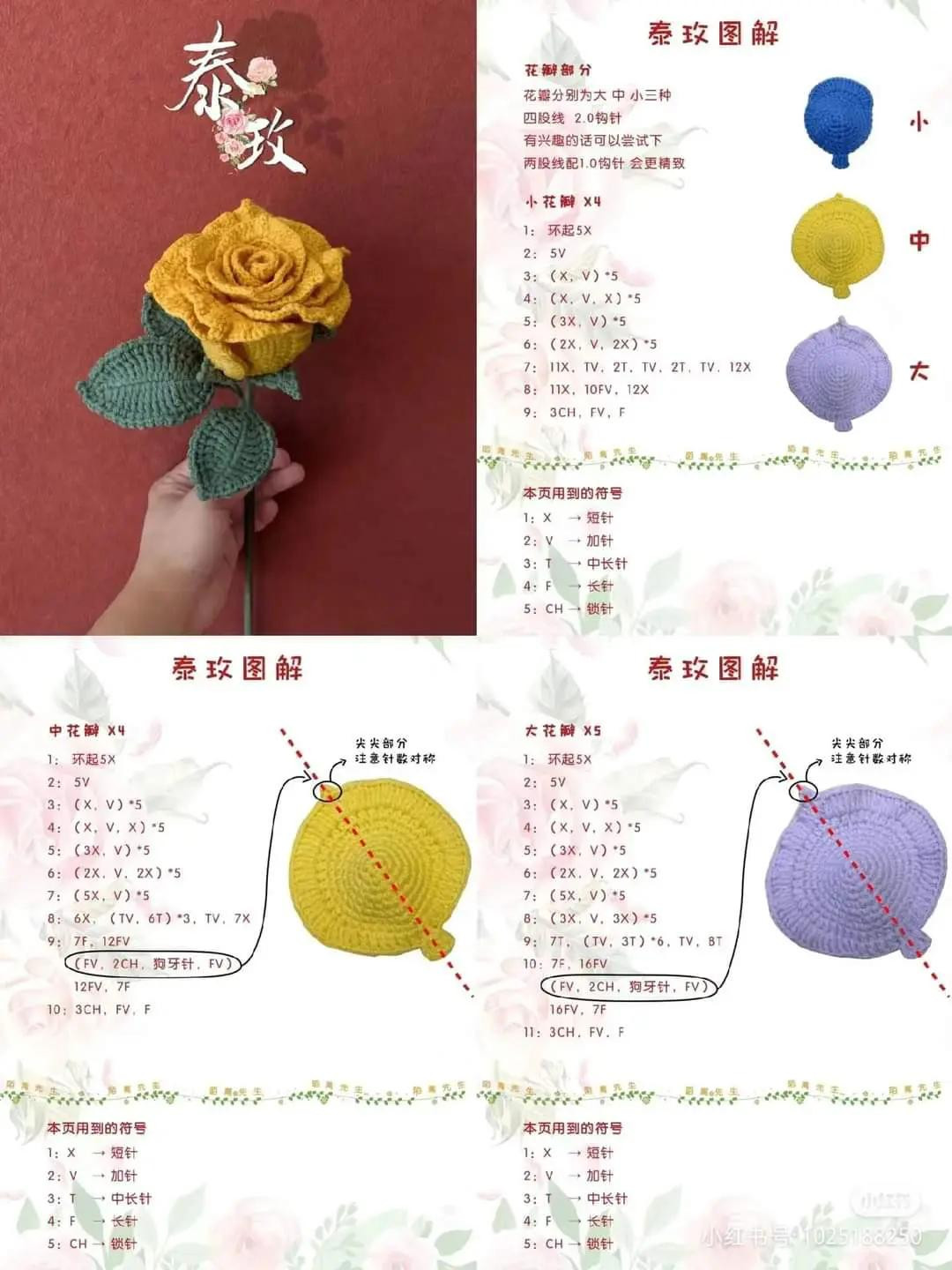 Crochet Flower Charts: Lotus, Strawberry, Cherry Blossom, and Forsythia Patterns