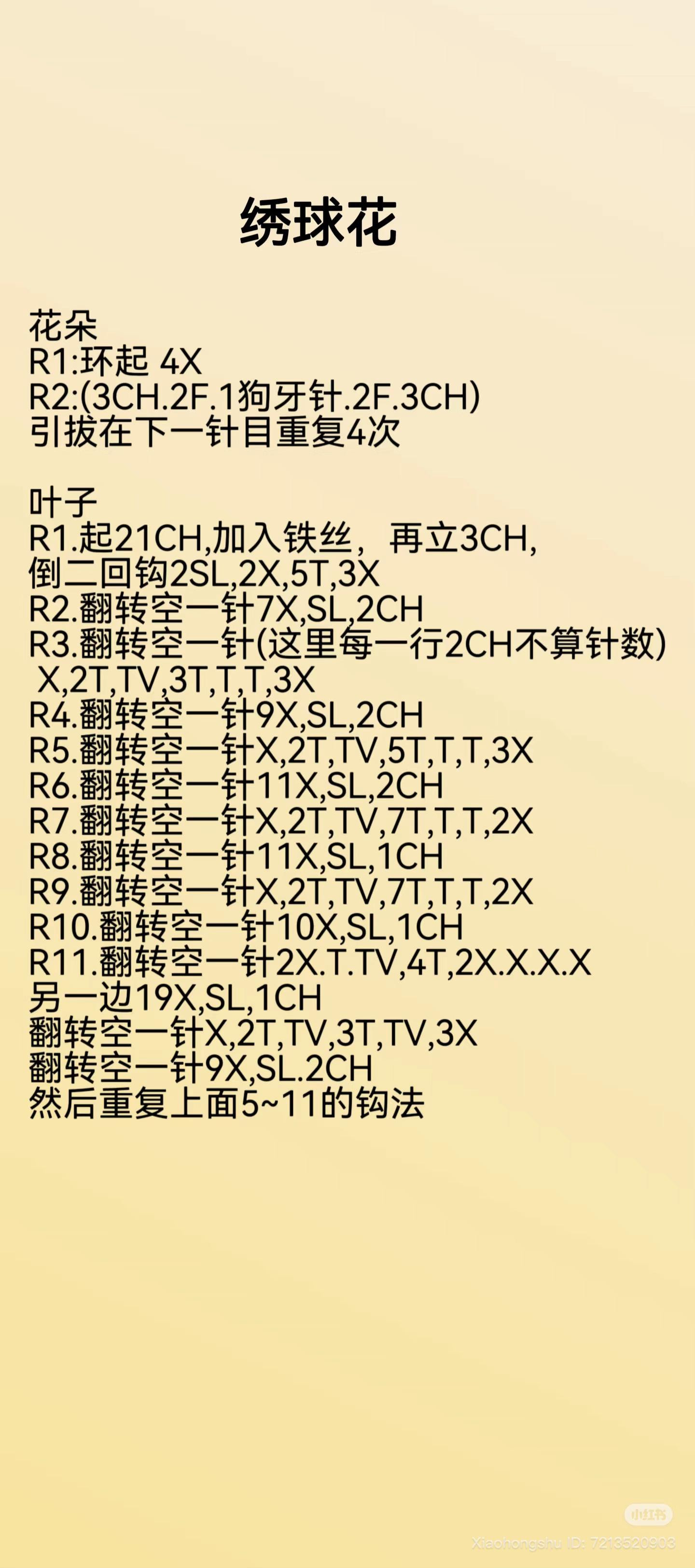 Crochet Flower Charts: Red Rose and Green Hydrangea Patterns