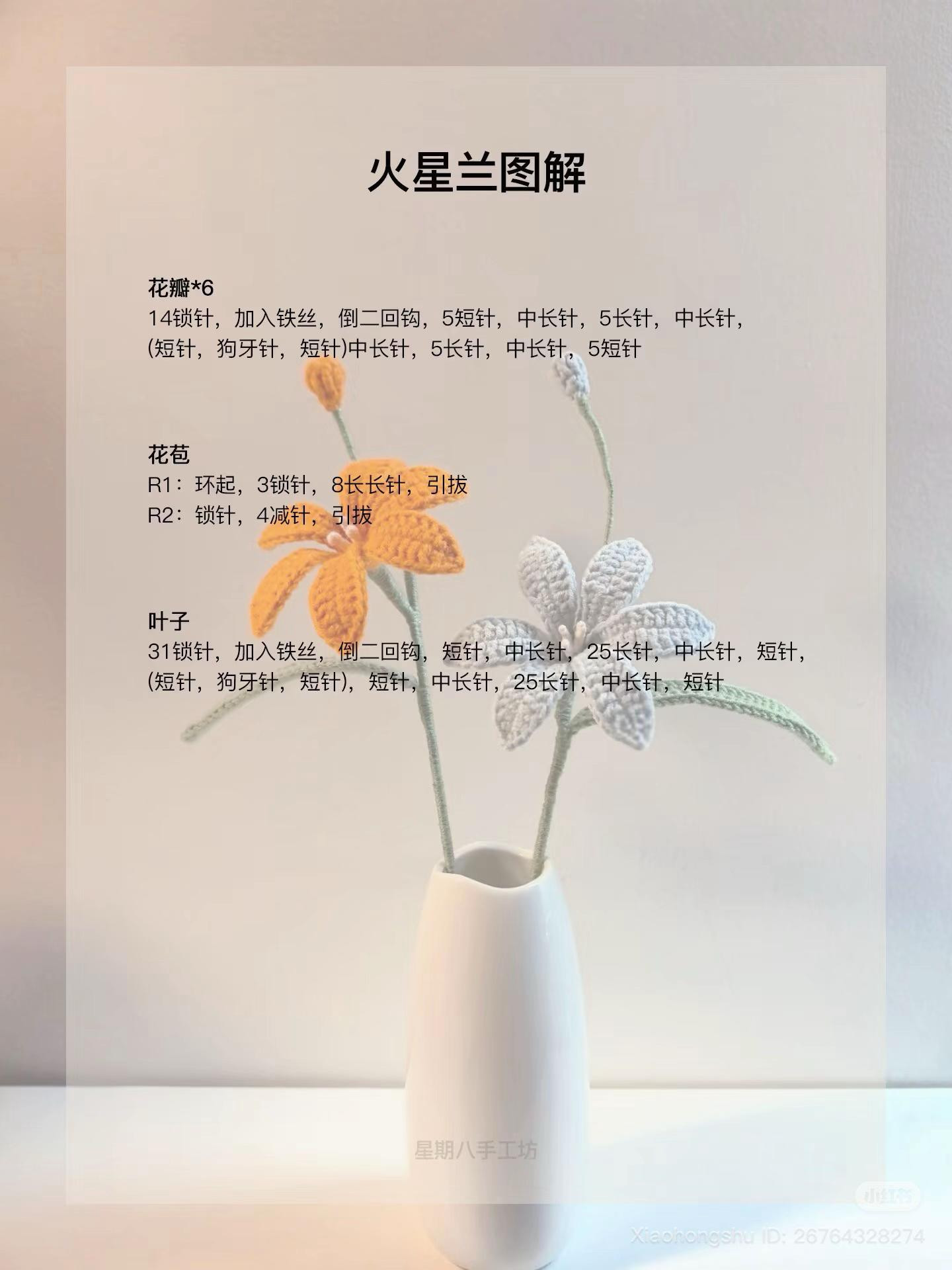 Crochet Flower Charts: Red Rose and Green Hydrangea Patterns