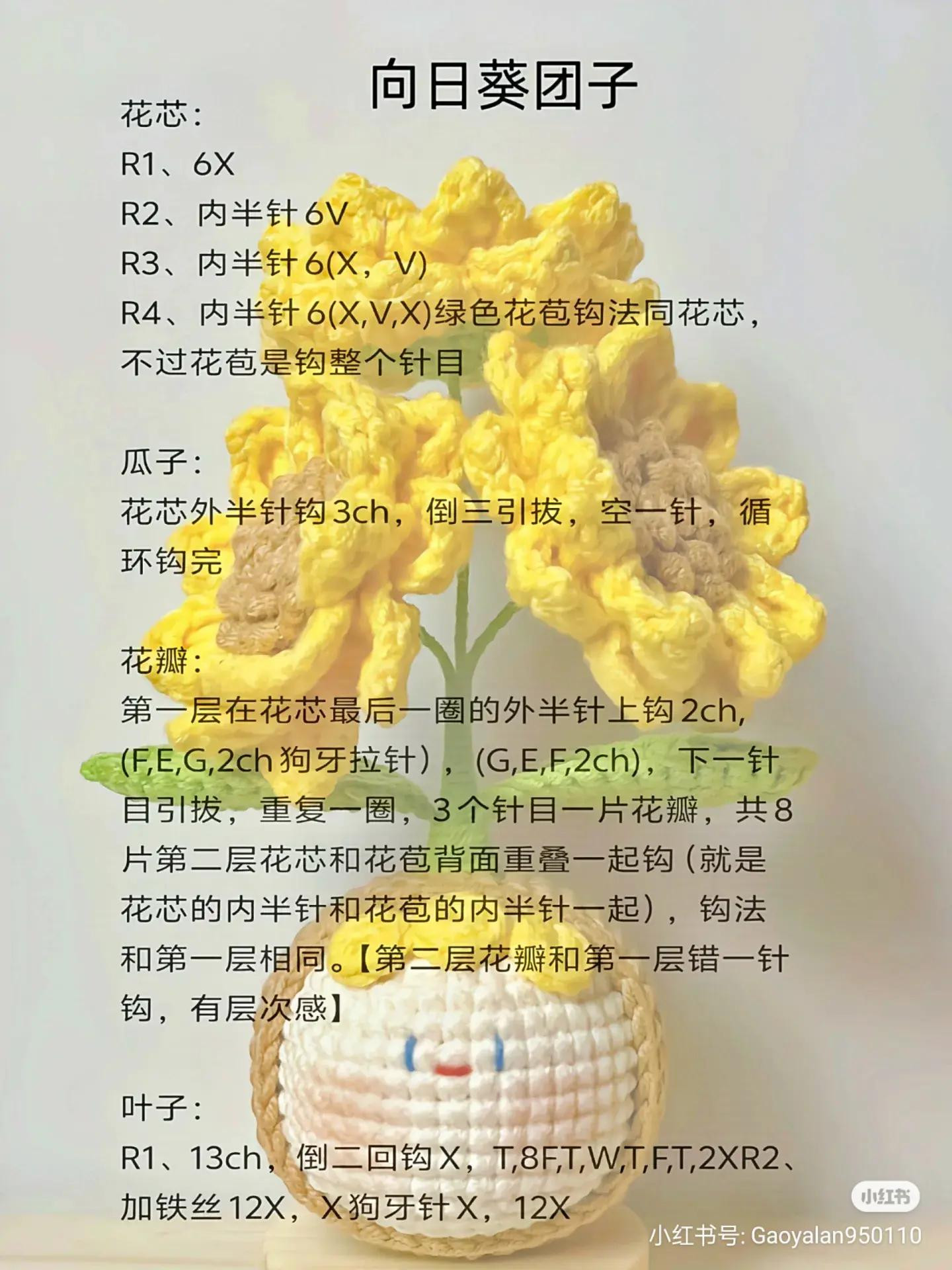 Crochet Flower Dango Dolls Patterns: Sunflower, Hyacinth, Gardenia