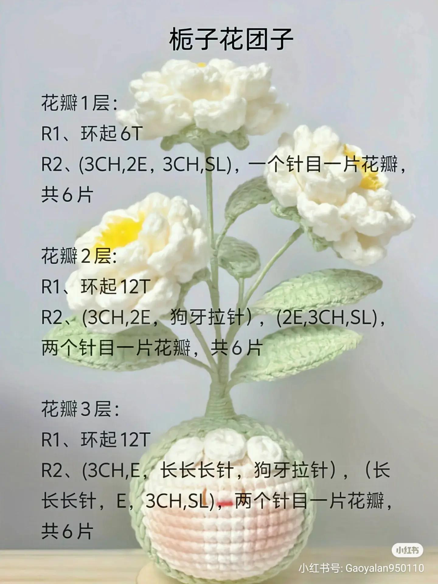 Crochet Flower Dango Dolls Patterns: Sunflower, Hyacinth, Gardenia