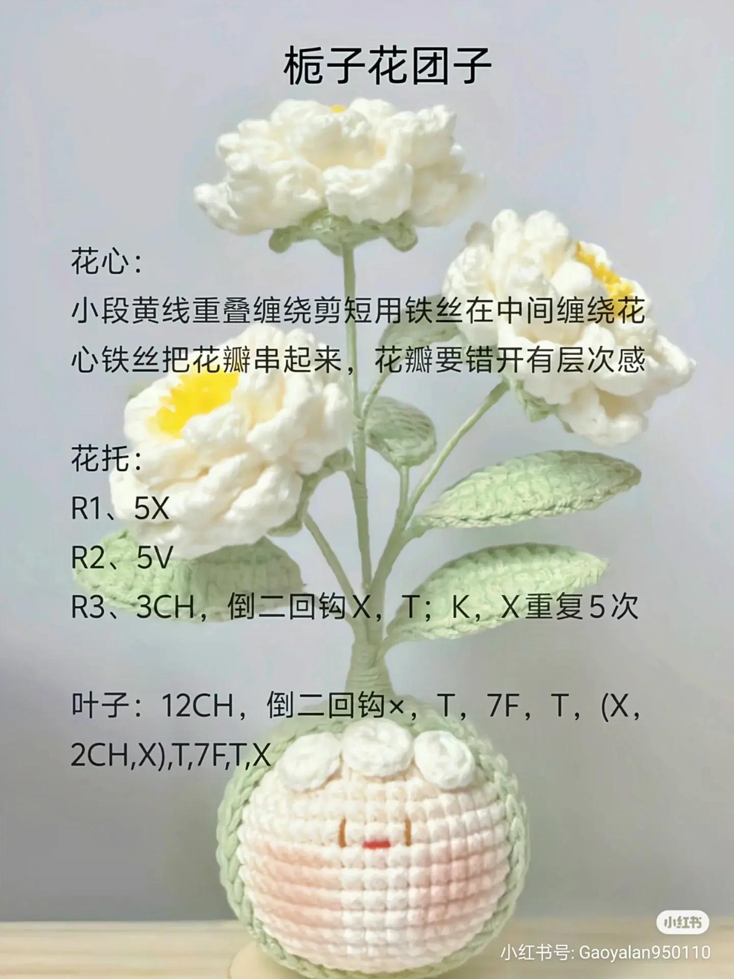 Crochet Flower Dango Dolls Patterns: Sunflower, Hyacinth, Gardenia