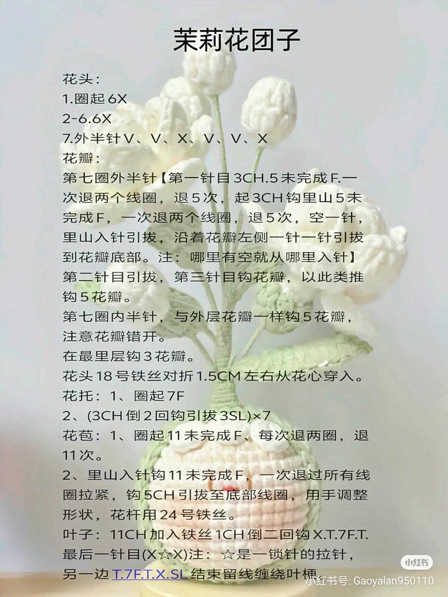 Crochet Flower Dango Dolls Patterns: Sunflower, Hyacinth, Gardenia