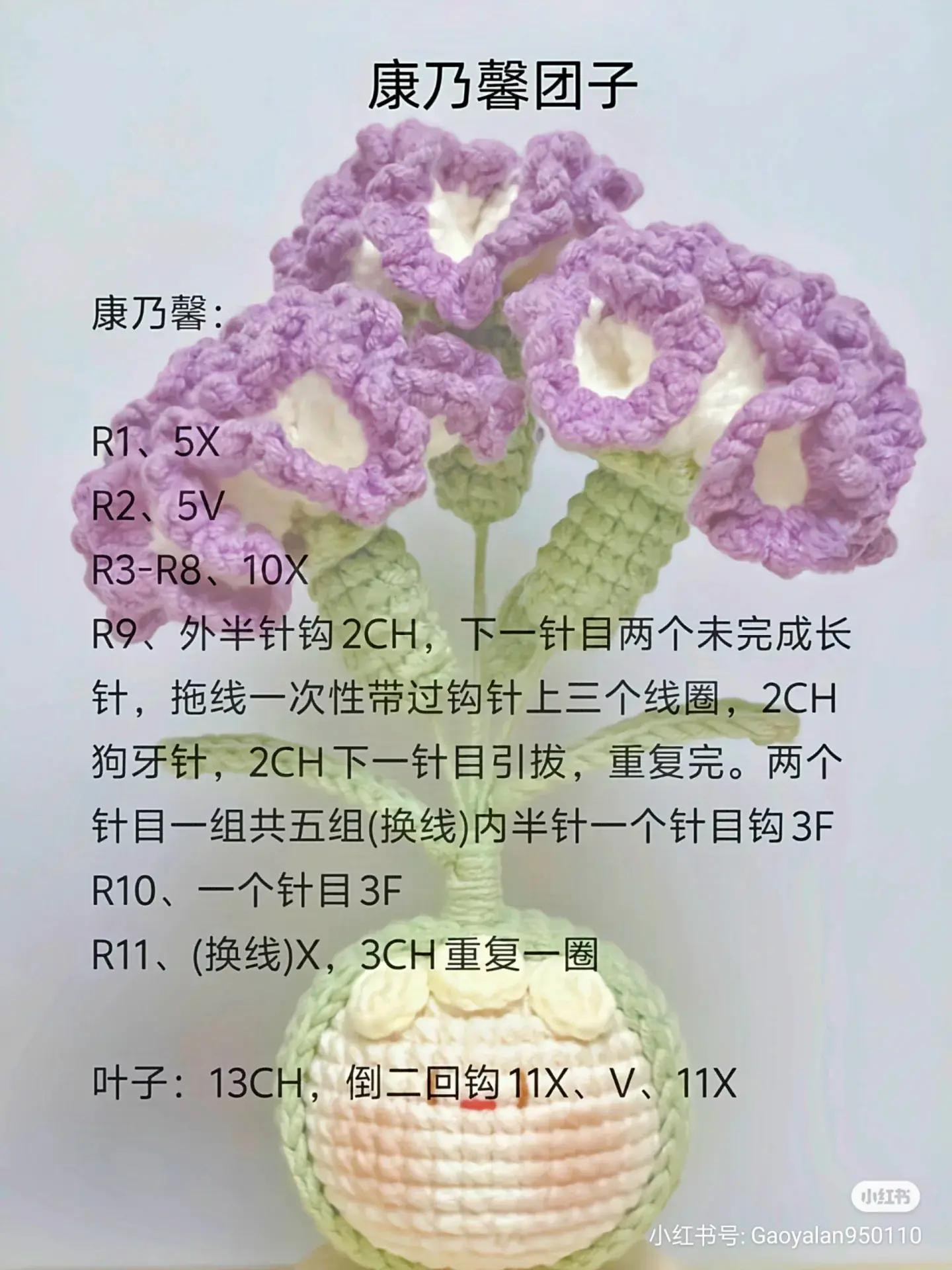 Crochet Flower Dango Dolls Patterns: Sunflower, Hyacinth, Gardenia