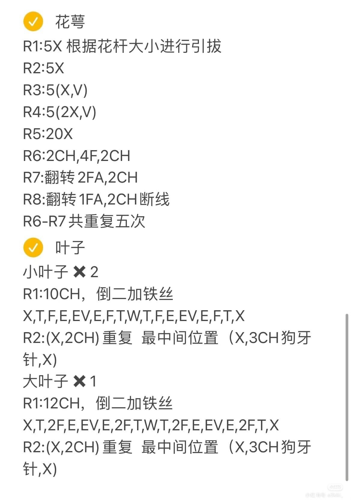 Crochet Flower Girl Doll Pattern Chart with Instructions