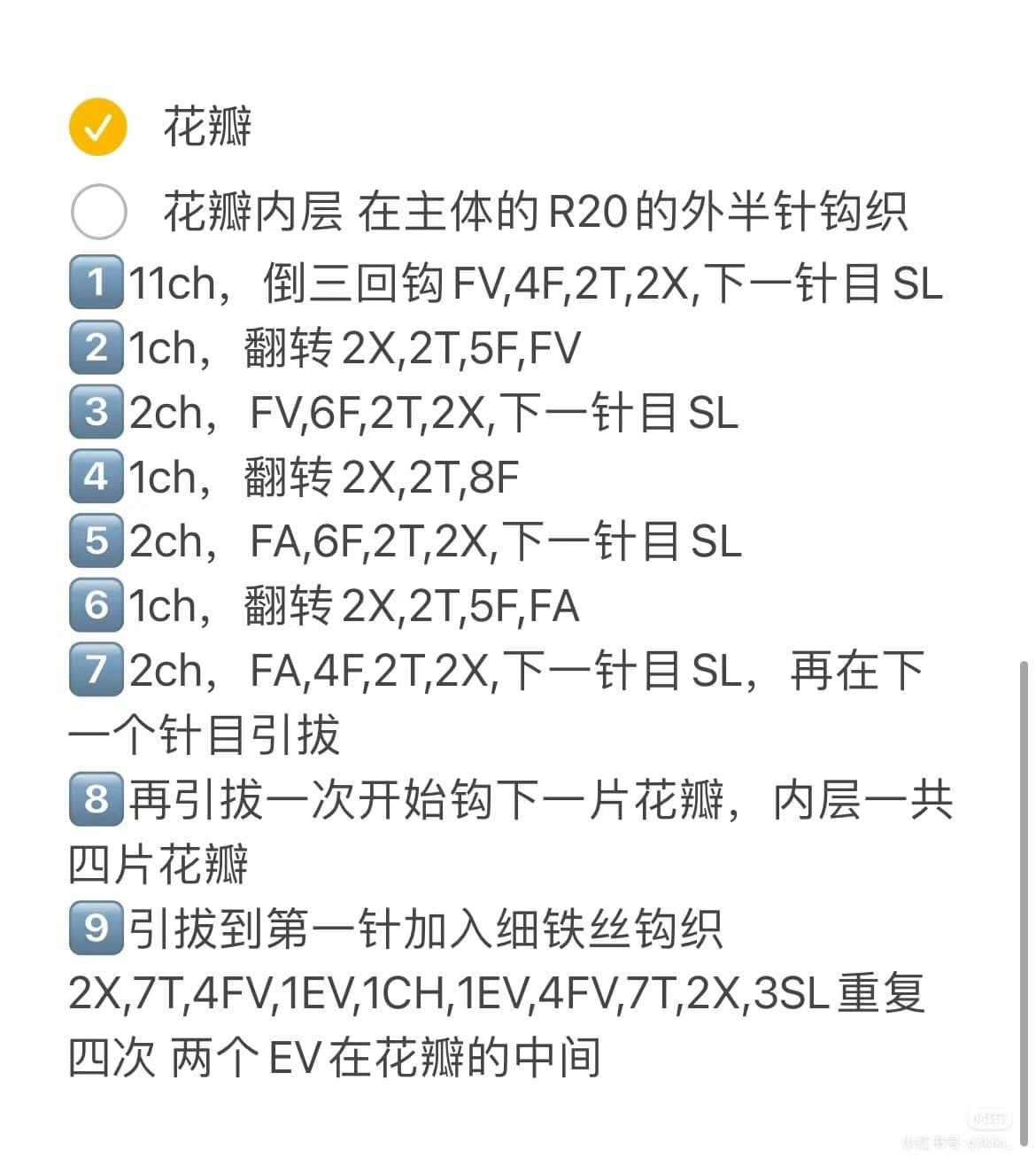 Crochet Flower Girl Doll Pattern Chart with Instructions