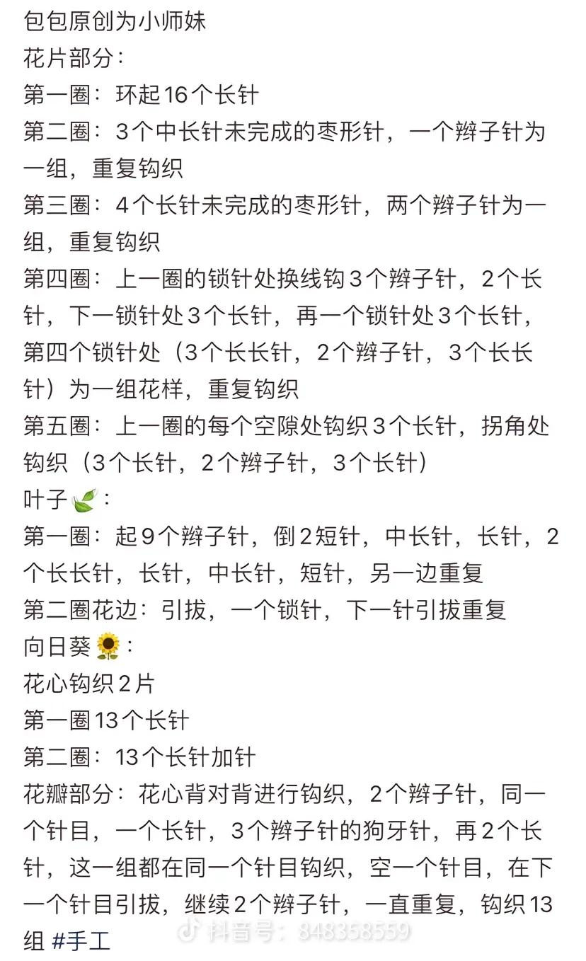 Crochet Flower Granny Square Bag Chart Pattern