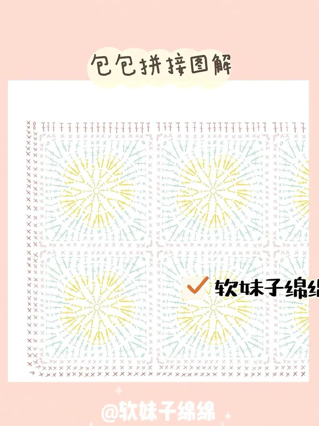 Crochet Flower Granny Square Bag Chart Pattern