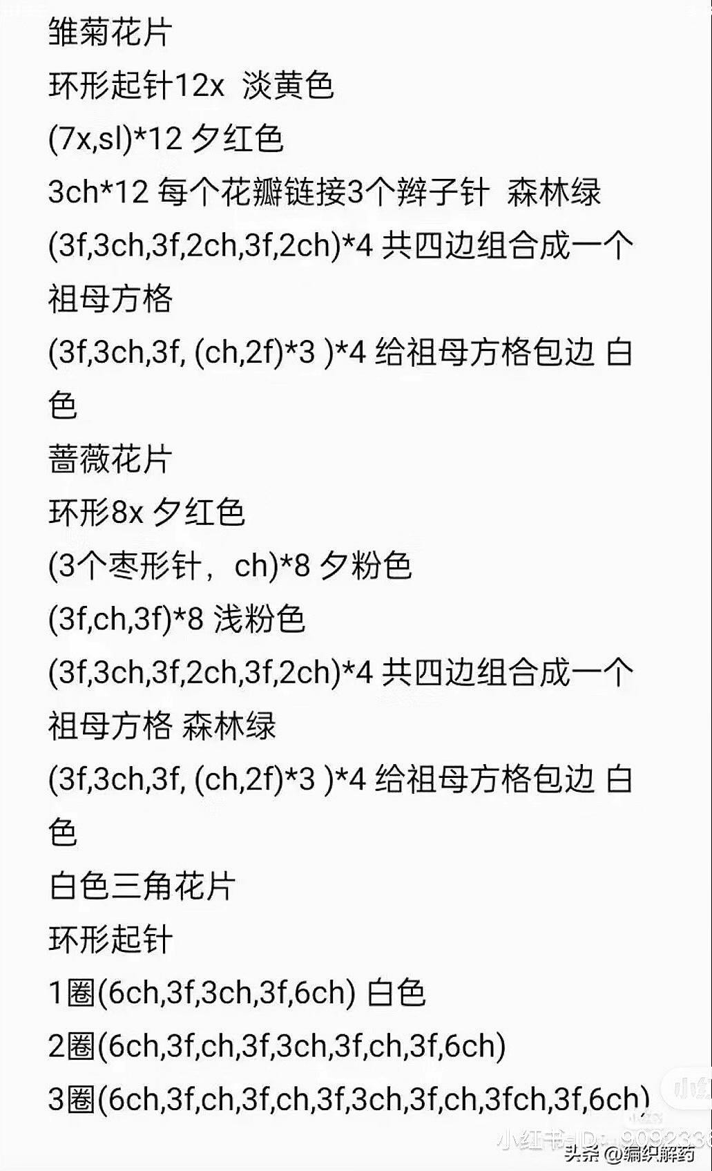 Crochet Flower Granny Square Top Pattern Tutorial with Detailed Instructions