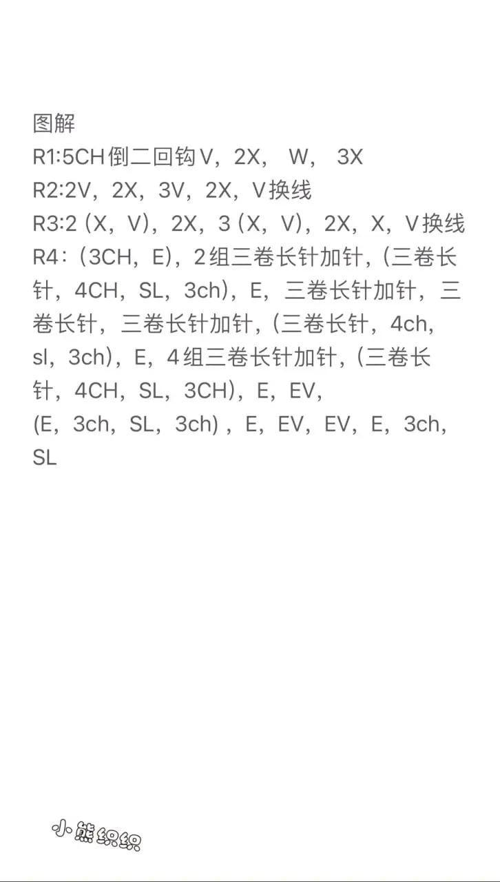 Crochet Flower Hair Clip Pattern Chart