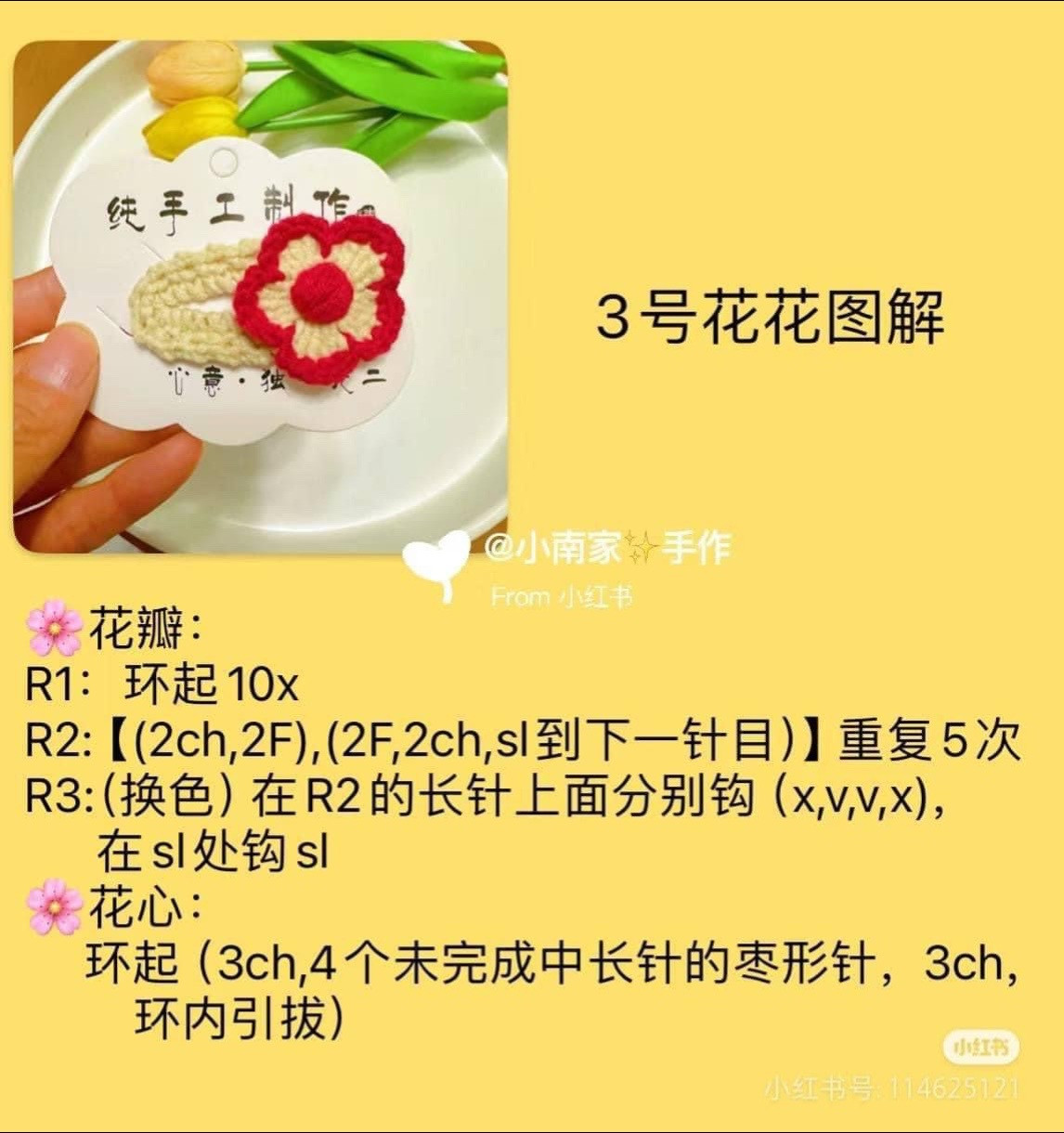 Crochet Flower Hair Clip Patterns: Barbie Rose and Tulip Designs