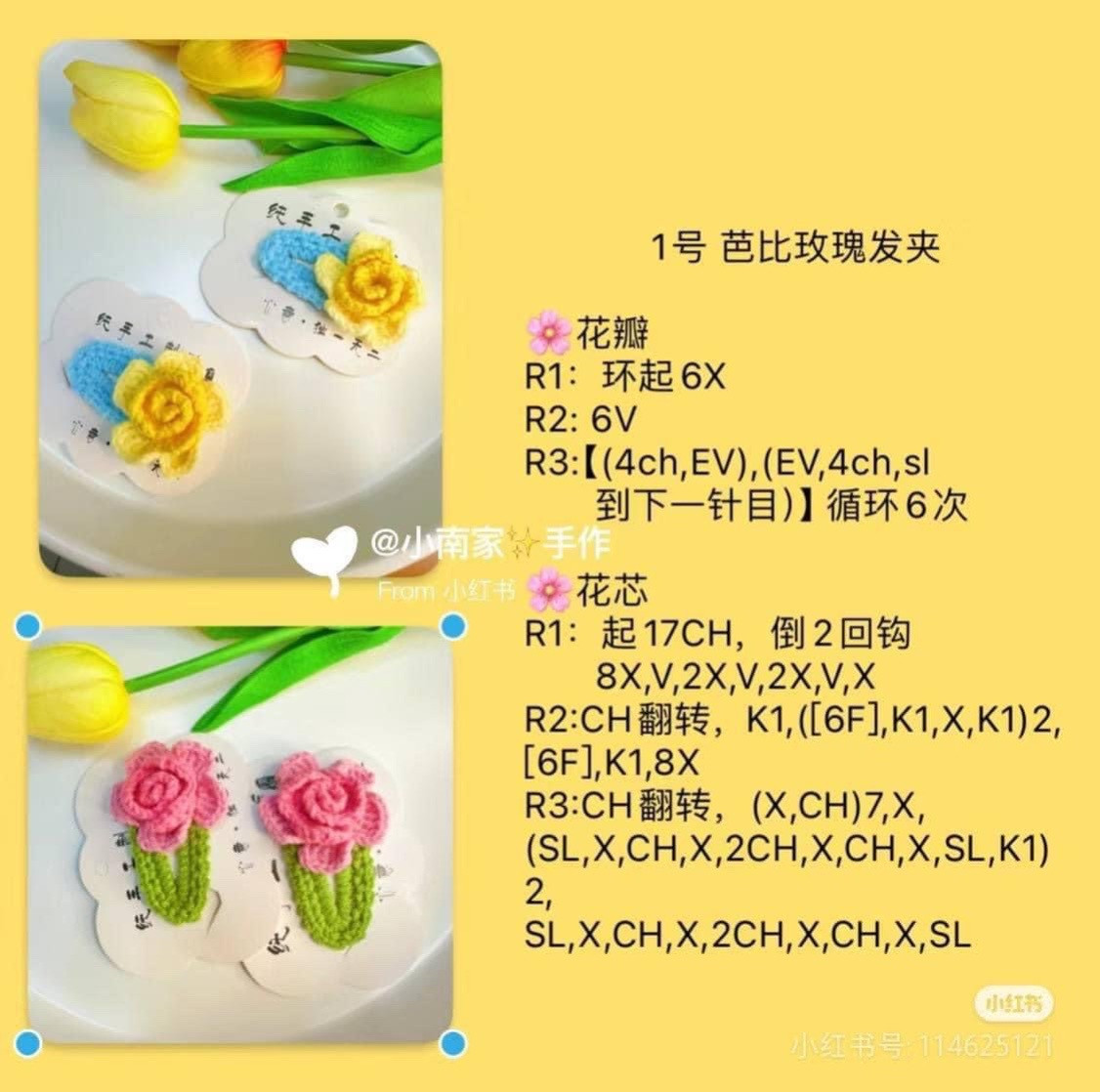 Crochet Flower Hair Clip Patterns: Barbie Rose and Tulip Designs