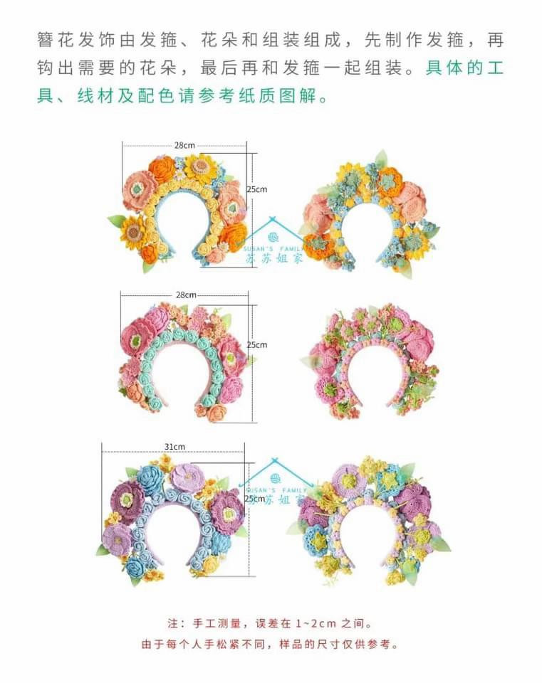 Crochet Flower Headband Pattern: Detailed Chart Guide for Roses, Peonies, and Carnations with Assembly Instructions
