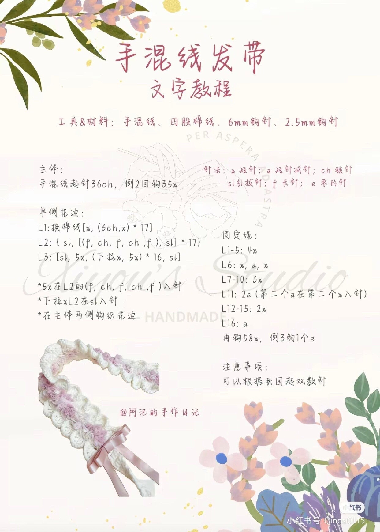 Crochet Flower Headband Tutorial: Chart, Yarn Colors & Instructions