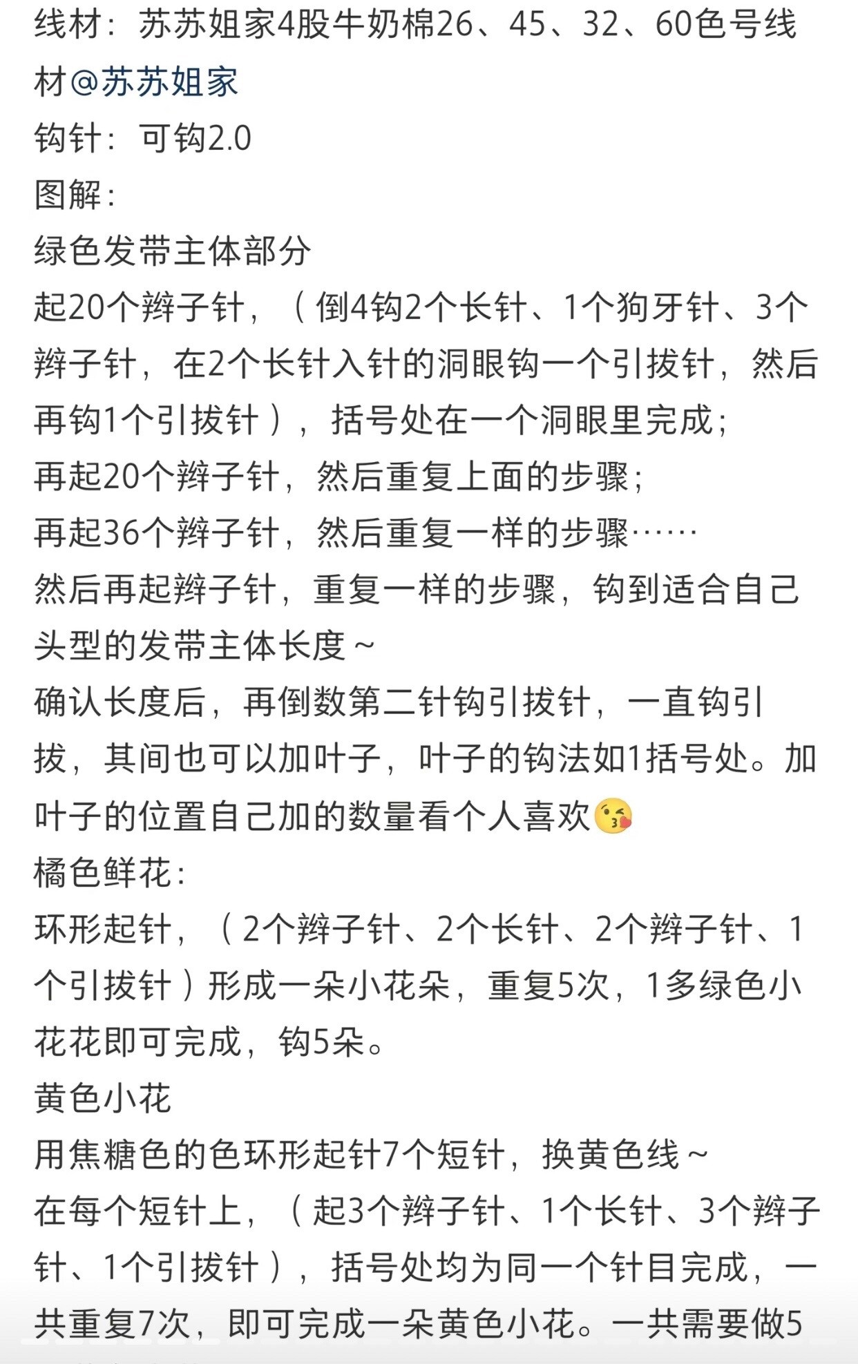 Crochet Flower Headband Tutorial: Chart, Yarn Colors & Instructions