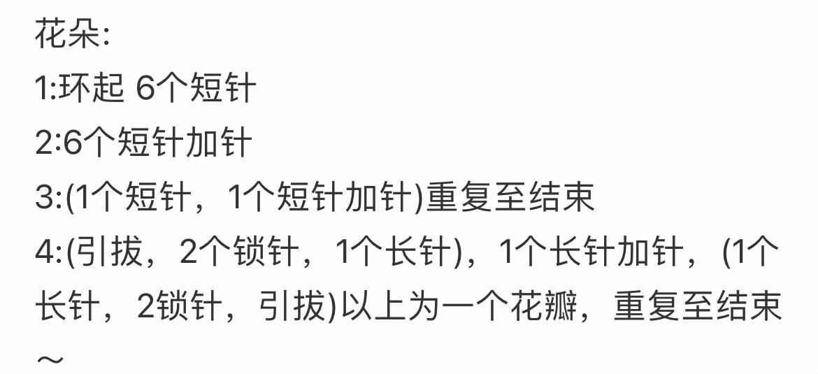 Crochet Flower Keychain Tutorial: White Daisy with Green Stem and Leaves Pattern