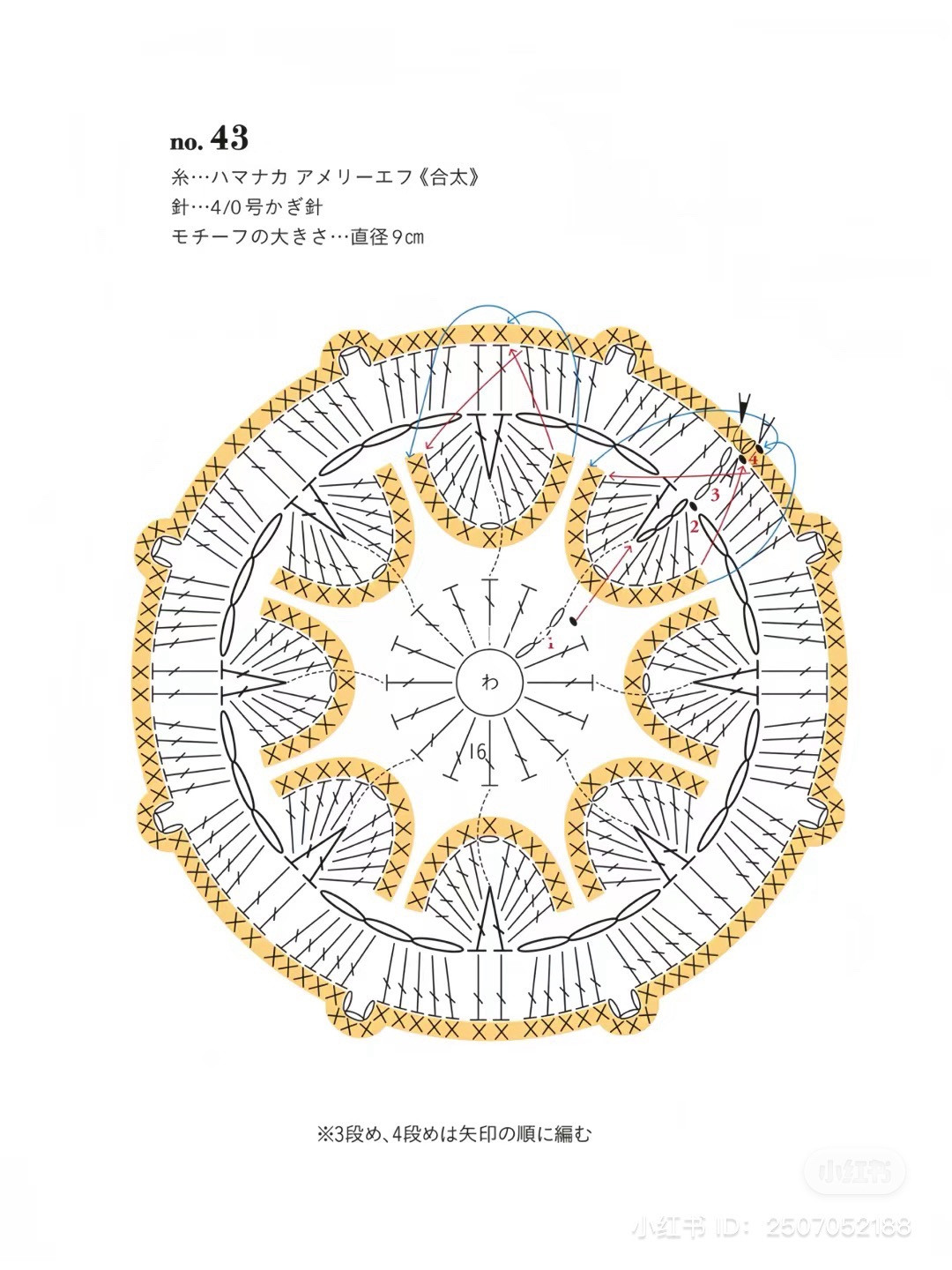 Crochet flower motif patterns no.43, 44, 45, 46