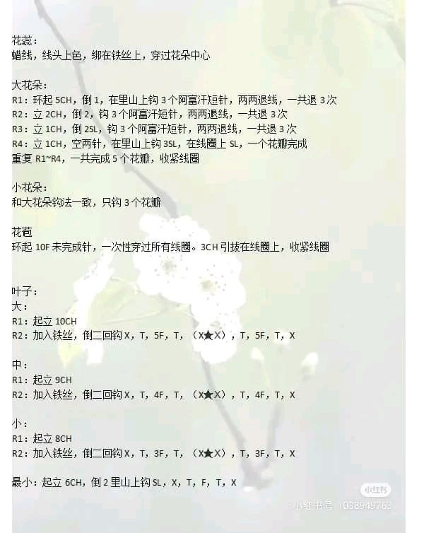 Crochet Flower Pattern: White Cherry Blossom and Pink Rose Branch Tutorial