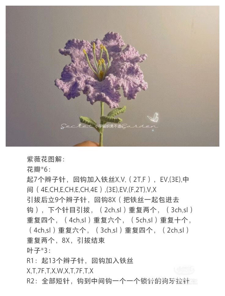 Crochet Flower Patterns: Dahlia, Lily of the Valley, Lilac, Daisy, and Tulip