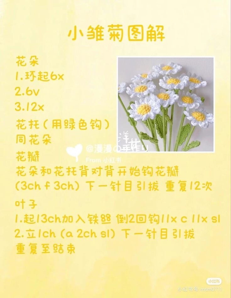 Crochet Flower Patterns: Dahlia, Lily of the Valley, Lilac, Daisy, and Tulip