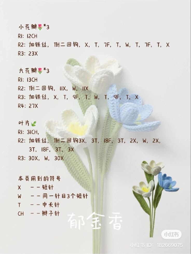 Crochet Flower Patterns: Dahlia, Lily of the Valley, Lilac, Daisy, and Tulip