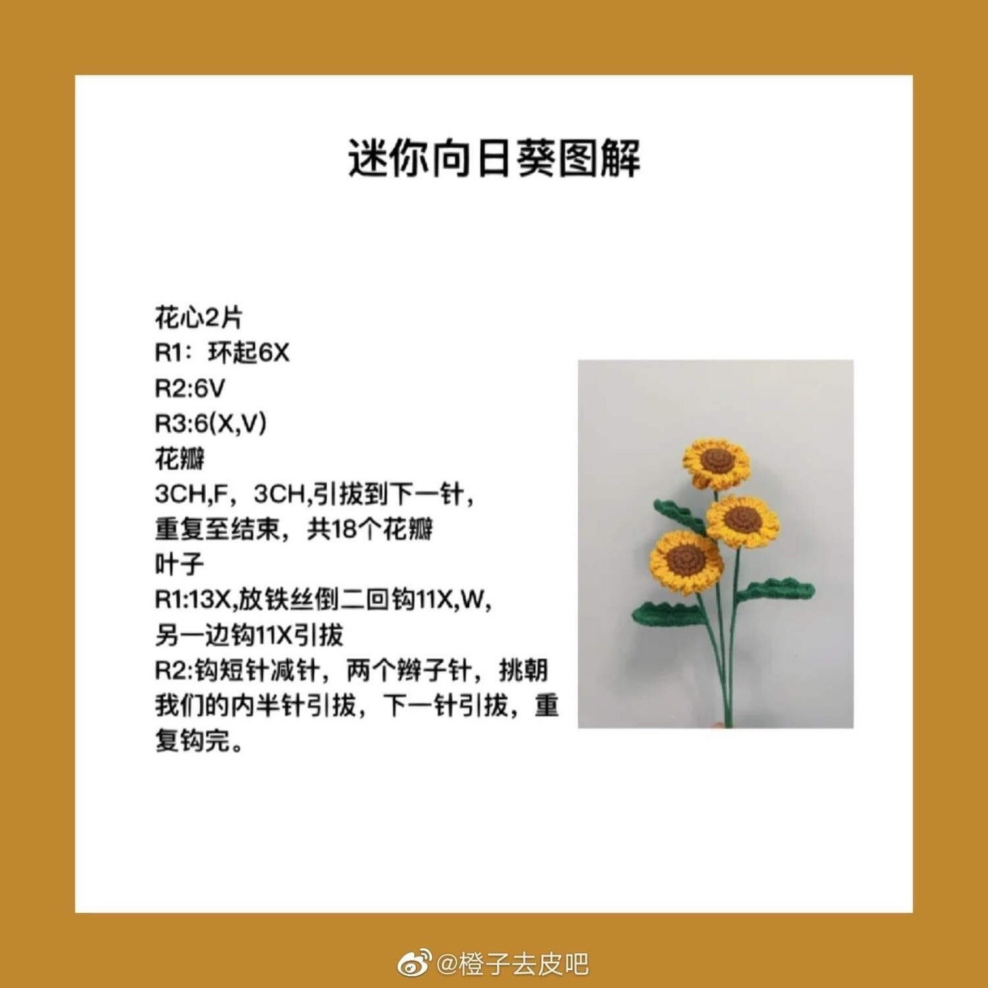 Crochet Flower Patterns: Mini Sunflower, Baby's Breath, Lucky Clover, and Lucky Bamboo