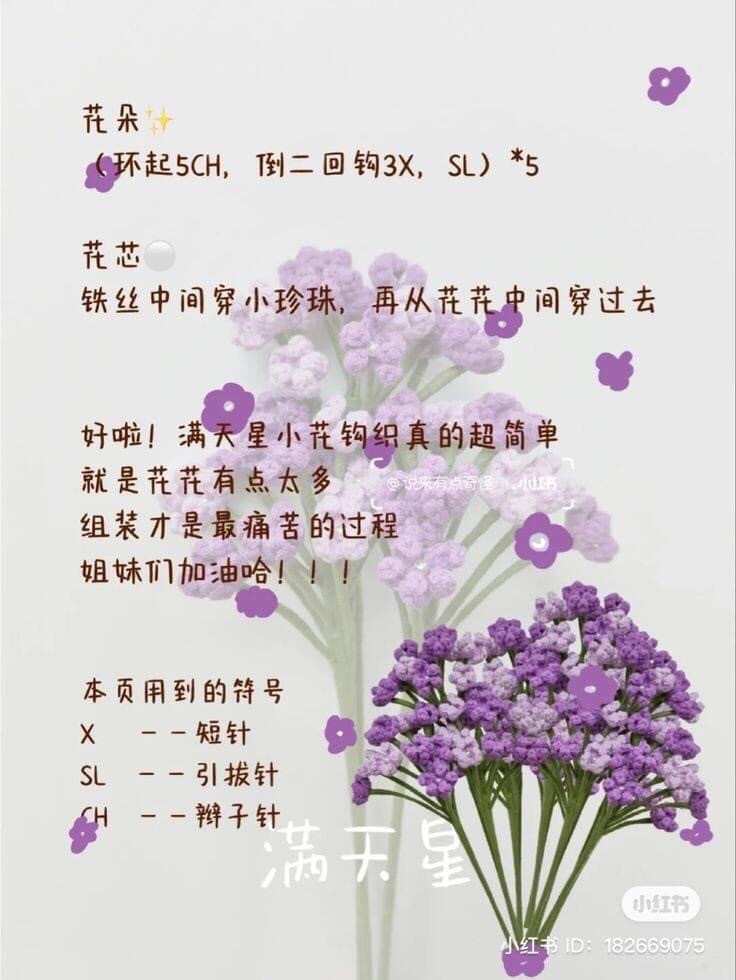 Crochet Flower Patterns: Mini Sunflower, Baby's Breath, Lucky Clover, and Lucky Bamboo