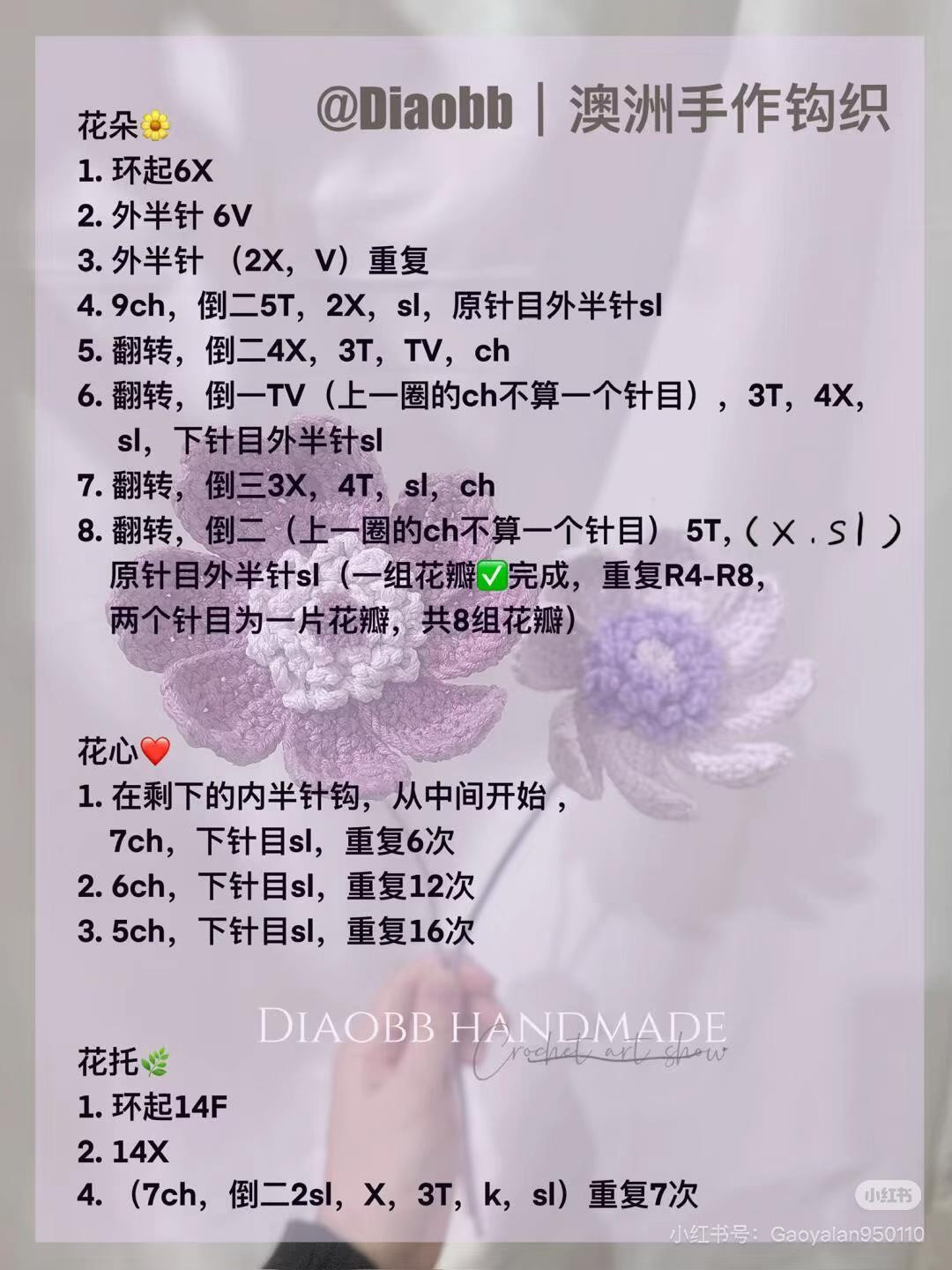 Crochet Flower Patterns: Persian Chrysanthemum, Freesia and More